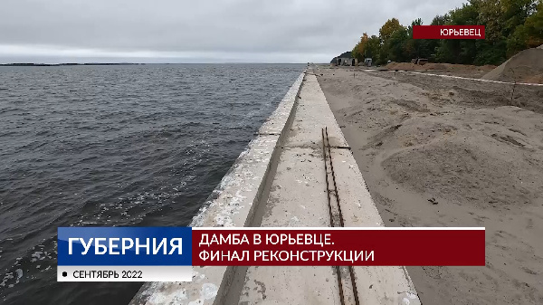 2022_09_23 ДАМБА В ЮРЬЕВЦЕ.mp4_snapshot_02.56.480.jpg