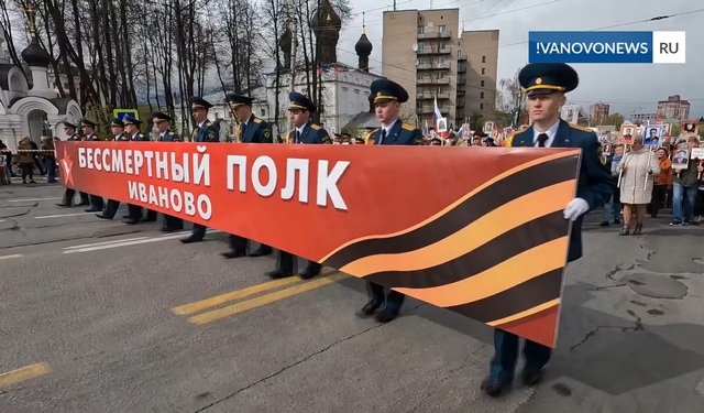Шествия «Бессмертного полка» в Ивановской области в этом году не будет .