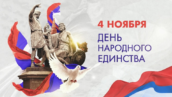 Каждый девятый ивановец хочет продлить День народного единства