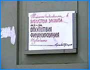 ></p><p class=c_tn>В наступившем году еще ни одного читателя не приняли сотрудники  ивановской областной научной библиотеки. Все дело в том, что  с 31  декабря прошлого года все сто работников   этого регионального библиотечного центра поневоле переквалифицировались  в сторожей. Прежние секьюрити отказались охранять научку, в виду ее огромного долга перед ними.  В этом году Ивановской областной научной библиотеке исполнился 81 год. Впервые за все это время сотрудники библиотеки были вынуждены вывесить на двери здания вот такое объявление: «Библиотека закрыта ввиду отсутствия финансирования. Извините». Каждый день это объявление читают около тысячи потенциальных посетителей библиотеки. Некоторых такие извинения  не устраивают, и они идут внутрь здания. Там им рассказывают о проблемах во всех подробностях: «Библиотека закрыта в связи с тем, что охрана отказалась выполнять свои обязанности». Посовещавшись, работники научки решили сами охранять книжную сокровищницу. Сегодня в этой библиотеке самый большой книжный фонд в области. Три миллиона книг. Многие из них раритеты. Круглосуточно в каждом книжном хранилище дежурят библиотекари. В Новогоднюю ночь дежурный пост занял лично директор научной библиотеки Николай Бихерт.  За неделю без посетителей работники библиотеки заскучали. Унылые и грустные ходят они между  стеллажей и нежно поглаживают книжные переплеты. А тем временем директор библиотеки ищет пути-выхода из тупика. Пишет письма, ходит на встречи и совещания, лично уговаривает начальников областной вневедомственной охраны. Но те неумолимы. Сотрудники библиотеки надеются на помощь местных властей. А власти до сих пор не могут принять областной бюджет на текущий год. Пока не примут - помощи не жди. А через неделю у всех российских студентов начинается сессия. Сессия и мучения в поисках знаний.</p>
	
		<div class=