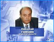 ></p><p class=c_tn>Сегодня в Москве, накануне дня Работника прокуратуры Российской Федерации, открылось Всероссийское совещание прокуроров. От нашего региона на него отправились прокуроры всех 27  городских и районных центров, а возглавил делегацию прокурор области Николай Гамзин. Главная цель этого совещания - подведение итогов работы за год. Сразу же после его открытия слово взял глава государства Владимир Путин. Главной задачей работы прокуратуры он назвал защиту прав человека и надзор за соблюдением законов, отстаивающих экономическую свободу. Также в работе совещания приняли участие руководитель кремлевской администрации Александр Волошин, председатель Совета Федерации Егор Строев, министр обороны Игорь Сергеев, глава МЧС Сергей Шойгу. А в Ивановской областной прокуратуре нам сообщили, что завтра в свой профессиональный праздник, у всех сотрудников прокуратуры будет обычный рабочий день. Поскольку совещание в Москве продлится несколько дней, все торжества по поводу праздника решено перенести на начало следующей недели.</p><p class=c_tn></p><p class=c_tn></p>
	
		<div class=