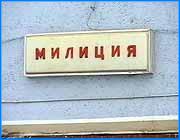 ></p><p class=c_tn>На выходные дни, как правило, приходится самое большое количество преступлений. Только за два дня в областном центре произошло 27, из них 1 - с нанесением тяжких телесных повреждений, кроме того  - 10 грабежей, 11 краж, 2 преступления в сфере экономики. Один человек покончил жизнь самоубийством. Злоупотребление алкоголем по-прежнему остается самой серьезной угрозой общественному спокойствию. За выходные дни задержано свыше ста человек, совершивших те или иные нарушения общественного порядка в нетрезвом виде. Из них за мелкое хулиганство – 64  человека. В медицинский вытрезвитель отправлено 74. В пьяном виде задержаны 7 водителей. 49 раз сотрудники УВД выезжали на семейные скандалы, причиной которых стало самое обычное пьянство.</p><p class=c_tn>Оперативность раскрытия большинства преступлений во многом зависит от того, вовремя ли сообщили о них пострадавшие. В выходные  в областном центре произошло сразу три однотипных преступления.  Неизвестные лица совершили  нападения на прохожих и похитили у них предметы одежды. Увы, оперативно задержать преступников не удалось, поскольку все пострадавшие обратились в милицию лишь спустя несколько часов.</p>
	
		<div class=