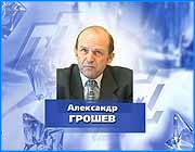></p><p class=c_tn>Мэр города Александр Грошев и председатель городской Думы Вячеслав Куликов, встречались сегодня  с лидерами политических партий и общественных движений. Собравшиеся пытались выработать стратегию взаимодействия депутатов городской Думы и администрации с политическими и общественными организациями. Также, на этом собрании мэр сделал важное заявление, которое коснётся всех без исключения ивановцев. Наиболее интересным моментом на прошедшем собрании можно считать заявление главы города Александра Грошева о принятии в ближайшем будущем непопулярных, как он сам выразился, мер по отношению к населению города. Слухи об этом давно муссировались во многих городских СМИ, и вот, теперь, Александр Васильевич сам лично сделал это заявление: «Будем поднимать плату за коммунальные услуги с 20% до 45».</p><p class=c_tn>Своё решение Александр Грошев объяснил тем, что оно  жизненно необходимо и, что если этого не сделать сегодня, то завтра Иваново может превратиться во второе Приморье, с размороженными отопительными системами и с полным отсутствием электроэнергии. Зал же, в котором  проходило собрание, был похож на Ноев ковчег: многочисленные политические партии, общественные движения, товарищества общественного самоуправления - все эти люди собрались с одной единственной целью, которую, в самом начале заседания, обозначил Александр Грошев: «Цель собрания-выработка предложений и рекомендаций, и соответственно улучшение жизни ивановцев». На практике, эта работа должна выглядеть примерно так: каждый гражданин города может обратиться в местный ТОС,  в политическую или общественную организацию, и дать определённые рекомендации по любому вопросу, который касается работы  депутатов и городской власти. Затем та организация, куда обратился гражданин, выносит эти предложения на рассмотрение властных органов, и уже в финале, предложение или рекомендация  обсуждается властями. Пока это лишь теория, что будет дальше, сказать трудно. Вероятно, всё будет зависеть от организаторских способностей представителей различных движений и, конечно, от нашей с вами активности.</p>
	
		<div class=