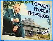 ></p><p class=c_tn>Спустя пять лет после введения, транспортные льготы для пенсионеров оказались слишком тяжелым бременем для городского бюджета. Глава администрации Иванова Александр Грошев дал распоряжение упорядочить льготы на проезд в городском транспорте. За хитрым словом упорядочить скрывается более понятное сократить. Сейчас  сотрудники городского управления энергетики и транспорта просчитывают, в какой форме и у кого льготы исчезнут или уменьшатся наименее болезненно. Злого умысла, конечно, при этом ни у кого нет. Вопрос чисто экономический: «Количество льготников по федеральным законам достигло 150 000». Александр Грошев вот-вот разрешит транспортникам поднять стоимость проезда до трех рублей. Льготы у 13 000 ивановских пенсионеров сохранятся, но пока неизвестно, в какой форме. Скорее всего, это будет проездной стоимостью около 50 рублей. По силам ли это пенсионерам? Если учесть, что во многих семьях бабушка или дедушка получают больше всех, а коммунальные услуги дорожают, то позиция пенсионеров вполне понятна.  По указанию нового мэра все расчеты по упорядочению льгот должны быть закончены до февраля. Следующий шаг - ликвидировать беспорядок в работе конкурентов муниципального транспорта - маршрутных такси.</p>
	
		<div class=