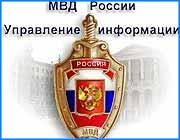 ></p><p class=c_tn>Информация от пресс-службы УВД. За последние двое суток в областном центре зарегистрировано 66  преступлений. Из них - 3 грабежа и 35  краж, в том числе квартирных. За нарушение общественного порядка задержано свыше 300 человек, за мелкое хулиганство - почти 100. 89  человек отправлены в мед. вытрезвитель. 48  раз блюстители порядка выезжали на семейные скандалы. </p>
	
		<div class=