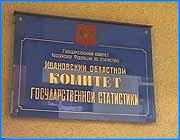 ></p><p class=c_tn>Программу Всероссийской переписи населения утвердила Государственная комиссия по статистике. Как и сообщалось ранее, перепись пройдет в 2002  году и продлится восемь дней. Предстоящая перепись будет самым коренным образом отличаться от предыдущего учета граждан. Финансирование в этот раз будет не только федеральным, но и местным. За местные деньги будут уточняться границы районов, названия улиц, номера домов и квартир. А еще будет открыта специальная телефонная линия. Любой житель России может позвонить по телефону и ответить на предложенные в анкете вопросы, не выходя из дома. Переписчиков, которые должны посчитать бомжей, будут сопровождать милиционеры. Напомним. Вся информация по учету граждан будет браться только с их слов. Никаким специальным документом подтверждать сказанное не нужно.</p>
	
		<div class=