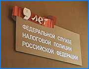 ></p><p class=c_tn>Сегодня федеральная служба налоговой полиции отмечает 9 лет со дня своего создания. За прошлый год этой службой собрано в различные виды бюджетов 43  миллиарда рублей. На содержание же полицейских потрачено 4 миллиарда. Налоговая полиция Ивановской области была создана в то же время, что и федеральное ведомство, девять лет назад. За это время сотрудники полиции принимали участие во всех акциях проводимых центральным Управлением, многие полицейские побывали в горячих точках, но самое главное, выполняли свою основную работу -пресечение и расследование налоговых преступлений. Только за прошлый год полицейские вернули в бюджеты разных уровней - 700 миллионов рублей. За текущий период этого года уже возвращено 30  миллионов. Сегодня сотрудники принимали поздравления. На торжественное собрание  пришли мэр Иванова Александр Грошев, представитель областной администрации Николай Бровцин, родственные налоговикам финансовые структуры и руководители всех силовых ведомств. По словам мэра, без налоговиков городу не обойтись, и добавил к сказанному следующее: «Лучше бы вас не было, а все сами честно платили налоги, но это, лишь мечты».  Представитель областной администрации Николай Бровцин поздравил с праздником всех сотрудников полиции и некоторым вручил грамоты. От областного УВД полицейским подарили пейзаж и посоветовали поместить  его в комнате психологической разгрузки. Начальник областного ГИБДД Владимир Голубев, в свою очередь, вручил руководителю налоговиков Юрию Шалакову водительское удостоверение международного образца. Объяснил он это тем, что так Юрию Андреевичу будет легче разыскивать налоговых преступников за рубежом. Областной прокурор Николай Гамзин просто передал привет налоговикам от всех прокуроров и выразил надежду на  дальнейшее взаимодействие. В завершение торжественного собрания некоторые сотрудники налоговой полиции получили очередные воинские звания, остальные же - ценные подарки и денежные премии. Но самое главное, все сошлись в одном - в современной России без налоговых полицейских нам не выжить.</p>
	
		<div class=
