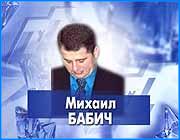 ></p><p class=c_tn></p><p class=c_tn>15 февраля депутаты Законодательного собрания Ивановской области заложили в бюджет этого года 5 миллионов рублей на создание и содержание ивановского представительства в Москве. Этот пункт вызвал наибольшие споры среди депутатов. При составлении проекта бюджета было отказано в гораздо меньших суммах представителям социальной сферы. Тем не менее, расходы на представительство в Москве были утверждены. Его руководителем, по предложению губернатора Тихонова был избран Михаил Бабич. А на прошлой неделе вокруг его имени разгорелся скандал. Против Михаила Бабича было выдвинуто обвинение. Он находится в числе подозреваемых по делу о хищении средств, вырученных за реализацию гуманитарной помощи, предназначенную российским пенсионерам. Подобная информация появилась практически во всех ивановских СМИ. Ссылаются журналисты на газету «КомерсантЪ», статью опубликованную 15 марта под названием Вице-губернатор потерпел гуманитарную катастрофу. Как следует из статьи, благодаря аферам Бабич обманул  бедных стариков более чем на миллиард рублей.  Губернатор Ивановской области Владимир Тихонов  с оценками по поводу обыска в  офисе Михаила Бабича не спешит. В интервью журналистам он еще раз охарактеризовал Бабича как боевого офицера разбирающегося в экономике. В самом же представительстве Ивановской области в Москве Михаил Бабич пока не появляется. По информации секретаря,  он находится в заслуженном отпуске, из которого вернется на рабочее место в последних числах марта. Заместитель руководителя представительства Геннадий Никитенко от комментариев пока отказывается, ссылаясь на отсутствие свободного времени.</p><p class=c_tn></p><p class=c_tn></p><p class=c_tn></p><p class=c_tn></p><p class=c_tn></p><p class=c_tn></p><p class=c_tn></p><p class=c_tn></p><p class=c_tn></p><p class=c_tn></p>
	
		<div class=