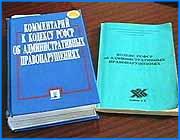 ></p><p class=c_tn>Административный Кодекс по сравнению с уголовным  гораздо реже попадает в поле зрения средств массовой информации. Сегодня для усиления воспитательного эффекта Ивановская административная комиссия, кроме нарушителей, пригласила на свое заседание зрителей. Таким образом, экзекуция стала публичной. Журналисты были приглашены специально, для того чтобы они  убедились в действенности работы  комиссии. Оказывается, рейды по проверке санитарного состояния города приносят  результаты.  Гвоздем программы стало разбирательство с печально известным ЖРЭУ № 18. Одна из его сотрудниц была оштрафована на 500 рублей. Причина - нарушение правил уборки подведомственных территорий. «Ай-яй-яй» мог быть в два раза больше, если бы не смягчающие обстоятельства. Председатель Ивановской административной комиссии Константин Зубков огласил: «Принимая во внимание, что вы незамужняя женщина и воспитываете ребенка одна, вы получаете минимальную сумму 500 рублей. Прошу подойти, расписаться». Примененная сегодня 144 статья пользуется особой популярностью, а налагаемый штраф - очень действенная мера. В прошлом году  правила благоустройства города были нарушены более семисот раз, а из предупрежденных и оштрафованных только шестеро повторно предстали пред грозные очи комиссии. По словам председателя Константина Зубкова, наивность нарушителей порой поражает. Пора усвоить, что словами А чего я? и Я больше не буду закон не разжалобить. Игнорировать повестки бесполезно - придут судебные приставы и опишут имущество. А вот как соотносится чистота совести и чистота на улицах - другой вопрос. Через пару дней снег растает и откроет наше истинное отношение к родному городу.</p>
	
		<div class=