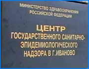 ></p><p class=c_tn>Предприятий общепита в Иванове много. Но санитарные нормы соблюдаются отнюдь не везде. Сегодня начальник общества защиты прав потребителей,  депутат Ивановской городской думы Татьяна Гейстер вместе со специалистами санэпидстанции побывала на одном из таких предприятий, чтобы проверить условия обслуживания посетителей. Кафе Лидия открылось в нашем городе пять лет назад. Открылось и почти сразу приобрело популярность среди ивановцев. Недорогие комплексные и поминальные обеды сделали своё дело. Год назад руководство кафе, единственное в городе, откликнулось на просьбу управления соцзащиты населения. И с прошлой весны здесь бесплатно кормят малоимущих.  Ежедневно с одиннадцати до часу дня сюда приходят нищие и бомжи. Приходят, чтобы поесть. Хозяйка кафе Лидия Белькова кормит их бесплатно, по договорённости с управлением социальной защиты населения, где этим людям выдают специальные талоны на питание. Предварительно необходимо соблюсти правила личной гигиены. В этом помогает то же самое управление, где снабжают ещё и талонами в баню. Сегодня в кафе Лидия пожаловали незваные гости - сотрудники санэпидстанции и общества по защите потребительских прав во главе с начальником Татьяной Гейстер. Поводом для визита явилась жалоба, поступившая от одной из клиенток кафе. Комментарий дала санитарный врач центра Госсанэпиднадзора города  Иванова Елена Полякова: «Частично факты, указанные  в жалобе подтвердились. Антисанитарное состояние. В маленькой кухне - мясо, рыба вместе... Нет условий для мытья посуды  инвентаря».</p><p class=c_tn>Хозяйка кафе напротив не согласна с проверяющими. Небольшой зал на двадцать персон, отдельная посуда и спецобслуживание. Всего этого, по словам Лидии Михайловны, достаточно, чтобы клиентам не пришлось обедать после бомжей. Да и сами клиенты довольны качеством и ценой продукции, которую здесь предлагают.</p><p class=c_tn>Конечно, посетителям вряд ли что-либо известно об условиях хранения и приготовления продуктов. Большинство из них волнует даже не качество, а главным образом цена. Удерживать её, назло конкурентам, позволяет фермерское хозяйство Лидии Бельковой. Мясо, молоко, яйцо - всё оттуда. А вот специалистов из Санэпиднадзора  волнует соблюдение санитарных норм.</p><p class=c_tn>Заведующая производством Лидия Белькова признаёт претензии к санитарному состоянию кафе. Причина - ремонт, который работники делают к празднику. Так что, по её словам, это явление временное. Но, тем не менее, хозяев кафе ожидает штраф в размере двух тысяч рублей и беседа в центре Госсанэпиднадзора.</p><p class=c_tn></p><p class=c_tn></p><p class=c_tn></p><p class=c_tn></p>
	
		<div class=
