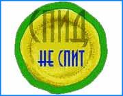 ></p><p class=c_tn></p><p class=c_tn></p><p class=c_tn></p><p class=c_tn></p><p class=c_tn>Демографическая ситуация в России оставляет желать лучшего. Решают эту проблему по-разному. По информации радио Эхо Москвы, в государственной Думе находится сейчас законопроект, предусматривающий уголовное наказание за бесплатную раздачу презервативов. Аргумент законодателей таков: изделие номер два относится к категории медицинских, и любое их распространение должно быть лицензировано. Заведующая центром планирования семьи, Ирина Богатова, считает, что законопроект этот безжизненный. По крайней мере, для нашего региона. Программа планирования семьи не финансируется с девяносто восьмого года прошлого века. Поэтому ни о какой бесплатной раздаче презервативов речи сейчас не идет: «Это больших денег стоит. Раньше мы контрацептивы раздавали, на нас женщины молились».</p><p class=c_tn>Сейчас контрацептивы выдают только подросткам при выписке после аборта, да и раньше ими снабжали только социально-незащищенные категории: студентов и инвалидов. Ирина Константиновна считает, что половую грамотность и адекватное половое поведение можно только приветствовать. Несмотря на безденежье, центры планирования семьи работают. К их заслугам можно отнести снижение числа абортов и заболеваемости сифилисом. Правда, СПИД в России остается национальным бедствием. Здесь велика роль шприцевых наркоманов. Эта проблема тоже решается: «Сейчас вопрос стоит о распространении бесплатном шприцев наркоманам, а не только презервативов».</p><p class=c_tn>Так что пока планировать семью Россиянам приходится на свои деньги. Закон, если его и примут, останется на бумаге.</p><p class=c_tn></p><p class=c_tn></p>
	
		<div class=