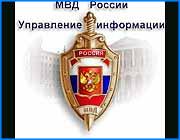 ></p><p class=c_tn>В областном управлении внутренних дел сотрудники правоохранительных органов подвели итоги работы за истекшие шесть месяцев.  На заседании коллегии присутствовали первые лица региона. Ввиду отсутствия генерала Панина, который сейчас находится в отпуске, вёл заседание исполняющий обязанности начальника областного УВД Николай Байдин.</p><p class=c_tn>Как выяснилось, ивановским милиционерам не чужда самокритика. Анализ недочётов работы занял большую часть времени заседания. Раскрываемость преступлений в нашем регионе ниже, чем по стране в целом. В первом полугодии она составила 70 процентов от всех зарегистрированных преступлений. А их было четырнадцать с половиной тысяч. Самые низкие показатели - у Фрунзенского, Ленинского, Октябрьского, Ивановского и Вичугского РОВД. Основная масса правонарушений совершается в Иванове.  Вот тут-то зачастую и не хватает нашей милиции резервов и опыта. Текучесть кадров, обусловленная низкой заработной платой, большая нагрузка - всё это осложняет работу милиционеров.</p><p class=c_tn></p><p class=c_tn>На заседании коллегии выступил с докладом губернатор Ивановской области Владимир Тихонов. Он отметил, что по сравнению с прошлым годом наш регион по уровню жизни с 87-го места поднялся на 76-е. А значит называть экономическую ситуацию в области причиной роста преступности не вполне справедливо.</p><p class=c_tn></p><p class=c_tn>Впрочем, говорили на коллегии не только о грустном. Есть в деятельности сотрудников правоохранительных органов за минувшие полгода и свои плюсы. Лучшими в блоке криминальной милиции названы управление по борьбе с организованной преступностью и отдел по борьбе с незаконным оборотом наркотиков. А показатели Ивановского областного УВД по раскрытию убийств и изнасилований гораздо выше, чем в среднем по России.</p>
	
		<div class=