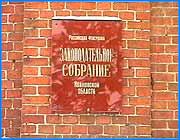 ></p><p class=c_tn>В Законодательном Собрании сегодня чествовали Зою Пухову. Ударница, героиня социалистического труда, она прошла путь он простой ткачихи до деятеля российского масштаба. Зоя Павловна принимала поздравления с юбилеем от первых лиц нашего края. Зоя Пухова принимала поздравления в стенах Законодательного Собрания. Когда-то здесь размещался облисполком, председателем которого она была.</p><p class=c_tn>Её трудовая биография начиналась в далёком 52-м, когда Зоя Павловна пришла работать на фабрику имени Балашова. Спустя 14 лет Пухова - уже герой соцтруда. Вскоре она стала директором фабрики 8-го марта. Выйдя на пенсию, Зоя Павловна не прекратила активной деятельности. Была депутатом Верховного Совета СССР,  даже входила в состав президиума. В начале 80-х получила госпремию. А в 90-х возглавляла комитет советских женщин.</p><p class=c_tn>Сегодня Пухова живёт в столице. Семь месяцев в году проводит в Комсомольском районе на даче. Зоя Павловна следит за событиями в мире и в родном регионе. Ежедневно читает прессу и смотрит телевизор.</p><p class=c_tn>За поздравлениями последовали более серьёзные разговоры - о жизни региона. А Зоя Павловна рассказывала чиновникам о своей жизни. Председатель ЗС Владимир Гришин заверил виновницу торжества в том, что ивановцы до сих пор помнят и любят свою именитую землячку - героиню соцтруда, председателя облисполкома, директора фабрики имени 8-го марта Зою Пухову.</p><p class=c_tn>Подтверждением тому стало намерение депутатов ЗС  выделить  Зое Павловне персональной пенсии в размере одиннадцати тысяч рублей, служебной  машины и ежегодной путевки в санаторий для супругов Пуховых. Окончательное решение по этому вопросу пока не принято.</p>
	
		<div class=