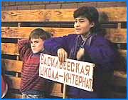 ></p><p class=c_tn>Сегодня в спорткомлексе Динамо прошел спортивный праздник для детей-сирот и детей-инвалидов. В нем приняли участие 25 детских домов и школ-интернатов ивановской  области. </p><p class=c_tn>Скоро исполнится 10 лет, как в нашей области проводятся подобные соревнования. Сегодняшнее - уже девятое по счету. Цели таких состязаний не нуждаются в комментариях. Глупо напоминать о том, как нужны они ребятам, которые лишены родителей, а также тем, чьи физические возможности именуют ограниченными. Да, бесспорно, слабослышащие или слабовидящие дети, дети с нарушениями опорно-двигательного аппарата  сильно отличаются от тех, которых мы привыкли считать  нормальными. Но, преувеличивая это отличие, мы вряд ли окажем таким детям хорошую услугу. Гораздо труднее и значимее - попытаться эти отличия хотя бы чуть-чуть сгладить, дать ребятам шанс почувствовать себя полноценными людьми. Вот с этой целью  и придумали неравнодушные люди сегодняшнее действо - не просто соревнования, но настоящий праздник, более того - захватывающее зрелище, которое вряд ли кого оставило безучастным.  Каждой команде - а их было 24 - предстояло проявить максимум ловкости, быстроты, слаженности всех своих усилий.</p><p class=c_tn>В здоровом теле здоровый дух, гласит древняя мудрость. Но даже если тело нездорово, дух все равно остается крепок и жаждет победы. Прошли сегодня  соревнования и для тех детей, которые не могут посещать школу и воспитываются на дому. Эстафета, в которой им пришлось потягаться, называется просто и звучно - Надежда. И пусть задачи здесь были попроще,  но выкладывались детишки на все сто, по эмоциям и спортивному задору вряд ли уступая  здоровым детям.   Равенство возможностей - таков был негласный девиз праздника. И еще - жизнь без надежды невозможна, без веры в то, что самые великие победы одерживает не сила или крепость мышц, а та воля к победе, которая живет даже в самом юном сердце.  </p>
	
		<div class=