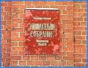 ></p><p class=c_tn>В понедельник утром многие ивановцы, особенно жители отдаленных районов, опоздали на работу. Хозяева маршрутных такси не выпустили часть машин на линию в знак протеста против двойного повышения налога на вмененный доход. Эту поправку к налоговым уложениям ивановской области должны были рассмотреть  местные законодатели. Сегодня большинством голосов она была принята во втором чтении. В июле для некоторых видов предпринимательской деятельности этот налог был повышен в полтора раза. Впоследствии депутаты областного законодательного собрания решили для отдельных групп предприятий этот коэффициент поменять. В первом чтении был принят закон, понижающий ставку налога для парикмахерских, бань и других бытовых заведений. Но понижение для одних неминуемо должно было быть компенсировано повышением для других. В число этих самых других попали и маршрутные такси. Бытует мнение, что этот вид бизнеса - один из самых доходных. «Золотое дно», по словам депутата Сергея Репяхова. </p><p class=c_tn>Сейчас по Иванову ездят около трехсот пятидесяти коммерческих Газелей. В месяц они приносят городу до миллиона рублей. Вопреки простым арифметическим выкладкам, после удвоения налога эта сумма может и не удвоиться. </p><p class=c_tn>Сейчас в Ивановской администрации лежит девяносто семь заявлений от желающих подключиться к этому пока еще выгодному бизнесу. По прогнозам транспортного отдела, энтузиазм после принятия новой ставки должен пойти на убыль. Начальник отдела энергетики и транспорта Валерий Сотов считает, данный бизнес перестанет быть настолько доходным, что люди предпочитают вкладывать в него огромные деньги.</p><p class=c_tn>Депутаты законодательного собрания руководствовались при принятии повышенной ставки своими резонами.</p><p class=c_tn>Сейчас разница в стоимости проезда позволяет платежеспособным пассажирам делать выбор в пользу более комфортабельных маршруток. Теперь конкуренция ПАП с Газелями вполне может серьезно ослабнуть. Владельцы маршруток будут вынуждены поднимать плату за проезд.</p><p class=c_tn>Главным аргументом противников повышения, в том числе и областной прокуратуры, было отсутствие экономического обоснования. Несмотря на контрдоводы маршрутчиков, закон был принят во втором чтении. Его окончательное утверждение должно состояться в следующем месяце. </p>
	
		<div class=