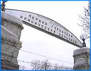 ></p><p class=c_tn>На сегодняшний день в Ивановской области проживает более 100 человек, нуждающихся в лечении при  помощи аппарата искусственная почка. Но поскольку финансовые возможности наших больниц ограничены, программное лечение гемодиализом проходит лишь мизерная часть больных. Однако это именно тот случай, когда экономия бюджетных средств идет за счет человеческой жизни. Лишь в 1 городской больнице да еще в областной есть аппараты искусственная почка - оборудование, которое не просто лечит, оно сохраняет человеческую жизнь. Аппаратный гемодиализ применяется для поддержки пациентов с тяжелой формой хронической почечной недостаточности. То есть тех, чьи почки уже не могут функционировать самостоятельно. Это конечная стадия заболевания. Возможности помочь этим людям сильно ограничены. Так как аппаратов для проведения сеансов гемодиализа в Иванове очень мало. В итоге в областной больнице это лечение постоянно проходят 14 человек. В 1 городской - 10. Более ста пациентов ждут своей очереди. Поступать на лечение они могут лишь в двух случаях. Один - почти не реальный - если клиника приобретает новую искусственную почку, второй - когда одна человеческая жизнь сменяет другую. Объяснить существующую ситуацию больному человеку и его родственникам бывает очень не просто.  Врачам порой приходится быть жестокими.</p><p class=c_tn>В идеале лечение гемодиализом - переходный этап к пересадке человеку новой почки. В реальности - некоторые пациенты проходят эти сеансы уже более 10 лет. Три раза в неделю по 5 - 6 часов они проводят на больничной койке. Каждый такой сеанс обходится государству примерно в 1300 рублей. В этом году губернатор выделил деньги на приобретение еще трех искусственных почек. Каждая по 20 с лишним тысяч долларов. Две из них отданы областной больнице. Они уже смонтированы и три пациента благодаря этому получают жизненноважную помощь. Еще одну подарили 1 городской больнице. Но здесь возникли проблемы. Американский аппарат требует специальной системы водоочистки, стоимость которой - около 10 тысяч долларов. Найти такие деньги ни больница, ни город пока не в состоянии. Насколько затянется поиск средств, неизвестно. Хотя затраты на оборудование отнюдь не равноценны человеческой жизни. Надежда остается лишь на помощь спонсоров. </p><p class=c_tn></p>
	
		<div class=