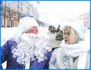 ></p><p class=c_tn>Накануне новогодних праздников даже взрослые начинают верить в чудеса. Например, в приезд из Великого Устюга настоящего Деда Мороза. Поэтому в субботу на улицах Иванова оказалось немало желающих встретить сказочного героя и его внучку, не смотря на морозную погоду и сильный ветер. Действительно, метель завернула в субботний день, как будто специально к приезду гостей из Великого Устюга. Но планам Деда Мороза она помешать не могла. Прибыв в наш город, первым делом он решил поприветствовать горожан. Вместе со своими спутниками, внучкой и героями диснеевских мультфильмов, Дедушка Мороз отправился в путь. На санях. В сопровождении конников и машин ГИБДД. Первая остановка - площадь Ленина. Сказочных гостей там уже встречали. Программа - довольно короткая, чтобы не заморозить ивановцев. Однако веселья и музыки было достаточно, чтобы дать людям почувствовать приближение праздника. Подтверждали это и счастливые улыбки на лицах детей. Да и проблема холода решалась просто - особо замерзшие пускались в пляс. Отпускать Деда Мороза и его спутников никто не хотел. Но их уже ждали на других городских площадях. На Революции гостей встречали представители мэрии с подарком от ивановцев - только что испеченным караваем. Отломить от каравая кусочек смогли все желающие. А далее все по программе - песни, танцы, поздравления. Всем взрослым ивановцам Дед Мороз велел не задерживаться с подготовкой к Новому году. Наряжать елки, украшать дома, покупать подарки. А дети уже несколько недель живут ожиданием праздника. Готовятся к утренникам и разучивают новогодние стихи.</p>
	
		<div class=