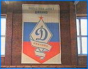 ></p><p class=c_tn>Сегодня в спорткомплексе Динамо собрались руководители всех силовых структур Ивановской области. Представители УВД, ФСБ, УИН, внутренних войск и пожарные подводили итоги деятельности спортивного общества Динамо за прошедший год. Руководители Динамо отчитались о хозяйственной и финансовой деятельности. Как выяснилось, организация самоокупаемая. В частности общество живёт за счёт сдачи своих залов в аренду. Позаниматься сюда может придти каждый. Ну а если вы действительный член общества - вход бесплатный.</p><p class=c_tn>Уже давно динамовцы спорят с Госкомимуществом по поводу передачи собственности Динамо в ведение самого общества. Так будет лучше всем, считают они. Ведь сегодня хозяйственная деятельность Динамо эффективна, об этом говорит хотя бы тот факт, что все спортивные объекты содержит само общество.</p><p class=c_tn>Приоритетное направление деятельности Динамо  - профессиональная подготовка представителей силовых структур. Сегодня здесь собрались главные силовики области - члены президиума общества. Правда, членский билет нашёлся только у одного из них - начальника управления кадров областного УВД. Членство в Динамо кстати, стало одним из ключевых вопросов, которые обсуждались на встрече. В последнее время появилось слишком много лже- динамовцев . Губительной оказалась сама система выдачи билетов - добровольно-принудительная. Со следующего года всё будет по-другому, билеты сменят номерные пластиковые карты, для силовиков они будут стоить всего 50 рублей в год. На встрече рассматривали возможность того, чтобы пустить эти карты в свободную продажу, за большую сумму. Но посчитали, что это нецелесообразно. Простые смертные по-прежнему смогут ходить сюда за отдельную плату.</p><p class=c_tn>Реформа в Динамо коснётся не только взносов, но и самой организации. Общество меняет свой статус, теперь это будет спортивный клуб. Такой эксперимент проводится впервые в России. Динамовцы настроены оптимистично. </p><p class=c_tn></p><p class=c_tn></p><p class=c_tn></p><p class=c_tn></p><p class=c_tn></p><p class=c_tn></p><p class=c_tn></p><p class=c_tn></p>
	
		<div class=