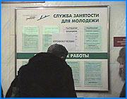 ></p><p class=c_tn>Между городским Центром занятости и почти всеми ВУЗами Иванова подписаны соглашения о создании на их базе студенческих бирж труда. Теперь каждый студент, заканчивающий ВУЗ, или пожелавший совмещать обучение и работу, сможет получить разносторонние консультации и помощь при трудоустройстве. Создаваемые Центры будут работать на базе каждого ВУЗа. Студенты смогут воспользоваться услугами психологов, социологов и юристов. Кроме этого, к работе подключатся специалисты городского центра занятости населения.</p><p class=c_tn> «Цель Центров - создать все условия для адаптации студентов на рынке труда, психологически адаптировать их и помочь», - говорит начальник ЦЗН г. Иванова.</p><p class=c_tn>Сегодня в Иванове и Ивановском районе статус безработных имеют 56 выпускников ВУЗов. Из 800 человек зарегистрированных в качестве безработных, в общем, казалось бы немного. Но каждый год перед выпускниками  возникают две основные проблемы: низкая заработная плата, которую предлагают работодатели, и невостребованность выпускников по некоторым специальностям. Бывшие студенты вынуждены идти туда, где есть работа вообще и где платят больше. Это беда не только самих студентов, но и руководства ВУЗов, которое должно следить за ситуацией на рынке труда. </p><p class=c_tn>Эти недоработки  должны устранить создаваемые студенческие Центры. Свою работу они начнут уже в ближайшее время. Кроме этого, в ВУЗах совсем скоро появится такой предмет, как стратегия трудоустройства. Все эти меры, по мнению специалистов, помогут решить проблему трудоустройства выпускников высших учебных заведений. </p>
	
		<div class=