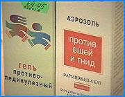 ></p><p class=c_tn>Проблема гигиены оказывается для города и области более чем актуальной. В губернии наблюдается рост заболеваемости педикулезом и чесоткой. Губернатору Владимиру Тихонову даже пришлось издать отдельное распоряжение о профилактике паразитарных заболеваний. Для борьбы с ними из территориального фонда медицинского страхования будет выделено 5 миллионов рублей. Лекарства будут направлены в первую очередь в детские учреждения. </p><p class=c_tn>В ивановском реабилитационном центре почти каждый ребенок в свое время нуждался в противопаразитарных средствах. Здоровью многих из этих детей мешали не только условия жизни, но и полное отсутствие какого-либо ухода. </p><p class=c_tn>Средств для лечения чесотки и педикулеза в центре хватает, но на них расходуется большая часть лекарственных денег. В месяц на одну серную мазь уходит до 200 рублей. Централизованные поставки помогут сэкономить эти деньги. Распоряжением губернатора на борьбу с чесоткой и вшами в области предусмотрено 5 миллионов рублей.</p><p class=c_tn>Виктор Костин надеется, что противопаразитарные средства сдержат рост заболеваемости педикулезом. В этом году он составил 15 % по сравнению с прошлым. К тому же вши разносят инфекционные болезни.</p><p class=c_tn>Деньги в бюджете на выполнение распоряжения сейчас есть. Пока составляется перечень препаратов. На следующей неделе будет закуплена первая партия лекарств. А родителям стоит готовиться к возвращению ребят из лагерей уже сейчас. </p>
	
		<div class=