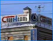 ></p><p class=c_tn>Ивановская областная природоохранная прокуратура буквально завалена жалобами на строительство очередной бензозаправочной станции на улице Рабфаковской. Компания «Славнефть» ведет работы в зеленой зоне, которая считается памятником природы и отнесена к территориям регионального значения.</p><p class=c_tn>Против строительства выступают и жители соседних домов, и часть депутатов областного Законодательного собрания. Под протестами уже собрано более пятисот подписей. Главный прокурор природоохранной прокуратуры Валерий Крачнаков советует общественности подавать в суд на городскую администрацию.</p><p class=c_tn>И все же несмотря на нарушение ряда пунктов градостроительного  кодекса и федерального закона о санитарно-эпидемиологическом благополучии, компания Славнефть продолжает строительство бензозаправочной станции на Рабфаковской. По счету это уже шестьдесят третья автозаправка в области. Сегодня уже почти завершены планировочные работы. Возведены металлические конструкции, на которые будет крепится кровля.  В ближайшие дни строительные бригады готовятся приступить к земляным работам. В глубокие траншеи будут установлены цистерны для бензина и дизельного топлива. </p>
	
		<div class=