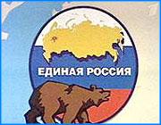 ></p><p class=c_tn>Генеральный совет партии «Единая Россия» посетил сегодня ивановскую область. Это - часть двухнедельной деловой поездки по Центральному, Южному и Приволжскому федеральным округам. Сегодня единороссы рассказали местным журналистам о целях и предварительных результатах визита. Партийцы не скрывают, что одна из главных целей - подготовка региональных отделений к массовому приему новых членов в преддверии выборов в Госдуму. Сегодня в рядах единороссов - около двухсот тысяч человек. Но для победы на думских выборах этого явно недостаточно. Члены генсовета партии считают, что потенциал у Единой России есть. </p><p class=c_tn>В первой половине дня Генсовет встречался с коллегами из регионального отделения, проверял их достижения. Выяснилось, что гордиться ивановским единороссам пока нечем. Хотя по опыту в регионах, которые возглавляют коммунисты, местные отделения активнее прочих. Франц Клинцевич член Генерального Совета партии Единая Россия говорит: «Практика показала, что где нашим организациям противостоят, там организация сильнее. Первая ивановская область, где есть противостояние, а организация не сильнее. И она объективно испытывает некоторые трудности».</p><p class=c_tn>Помимо местных внутрипартийных проблем, генсовет, по утверждению его представителей,  интересуется  жизненными вопросами всего региона. Для ивановской области - это долги прошлых лет по детским пособиям. По выражению другого члена Генерального Совета Татьяны Дмитриевой, попытка местной власти взять кредит в Москве зависла.  Дмитриева пообещала через три дня, когда закончится поездка, посодействовать займу.  </p><p class=c_tn></p><p class=c_tn>Сергей Хохлов</p>
	
		<div class=