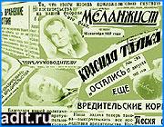 ></p><p class=c_tn>История сталинских репрессий богата самыми разными примерами. В середине  тридцатых наш город пережил целую волну судебных процессов, где главными обвиняемыми выступали директора текстильных предприятий. Об этой странице истории Красного Манчестера рассказывает небольшая экспозиция, развернутая в музее ивановского ситца. Тридцать шестой год. Разгар стахановского движения. В городе уже построены фабрики-гиганты. Но объемы производства растут медленно. На многих заводах не хватает оборудования. Срыв темпов стахановского движения проще всего объяснить злым умыслом руководства. На Меланжевом комбинате «врагами народа» одного за другим объявляют сразу четырех директоров. </p><p class=c_tn>«На каждом текстильном предприятии нашей области было дело, которое разрасталось как снежный ком. От директора к руководителю подразделения, помощнику мастера и рабочим», - рассказывает сотрудник музея Галина Карева.</p><p class=c_tn>Красноволжская мануфактура. Здесь впервые выпустили разреженный грисбон. Новацию посчитали вредительством. Директора осудили. В наши дни эта технология считается передовой. Ссылали и расстреливали и за меньшие провинности. </p><p class=c_tn>Был совершенно абсурдный случай, который случился с управляющим Шуйского треста, Иваном Павловичем Гусевым, человеком который пришел сюда в область из Москвы. Он жил на одной площадке с теми людьми, которые позднее были объявлены врагами народа</p><p class=c_tn>Галина Карева постаралась проследить судьбы ивановских «красных директоров». В ее списке почти тридцать имен. Основная статья – «враг народа». Приговор чаще всего – расстрел. Под беспощадную волну «гнева народного» попали и виднейшие художники – колористы. Те, в чьих рисунках были найдены намеки на нацистскую символику. По мнению Галины Кареевой, репрессии на текстильных предприятиях во второй половине  тридцатых годов значительно затормозили развитие ивановского промышленности. При этом, репрессии коснулись не только людей. В 22 году ивановские ткачи отправили на московскую выставку трестированной продукции платок с портретом Троцкого. В фонды музея он попал уже без портрета видного деятеля революции, «враг народа» был безжалостно вырезан.</p><p class=c_tn>Лица «врагов народа» пропадали не только с платков, но и с парадных фотографий трудовых коллективов. Их вырезали те, кто раньше работал со злодеями бок о бок. Лицо могло стать доказательством пособничества. Несколько изуродованных фотографий – пожалуй, самое яркое впечатление выставки. </p><p class=c_tn></p><p class=c_tn>Татьяна Драчук</p>
	
		<div class=