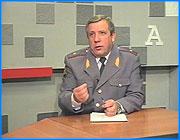 ></p><p class=c_tn>10 ноября милиция отмечает свой профессиональный праздник, очень хороший повод, чтобы встретиться и поговорить с начальником УВД Ивановской области Геннадием Паниным. Встретились и поговорили, но не о празднике…</p><p class=c_tn></p><p class=c_tn>- Геннадий Михайлович, чуть больше недели назад город был взбудоражен операцией по поимке чеченского террориста. В тот день, да и потом какой-либо информации от областного УВД получить было невозможно, между тем ивановский случай стал известен на всю страну. Почему так долго молчали наши правоохранительные органы?</p><p class=c_tn></p><p class=c_tn>- Все очень просто. Это вопросы чисто тактики. Когда у нас появились основания для задержания и ареста этого человека, мы эту задачу выполнили. Но нам нужно было время, чтобы проверить связи этого человека. И очень нежелательна была огласка, что этот человек задержан для лиц, которые с ним были связаны. Второе - инициатором этого дела была Москва, и я был не в праве давать эту информацию в эфир, пока они не сочтут это возможным. К сожалению, ситуацию население восприняло неадекватно, все произошло после известных событий в Москве, люди были близки к психозу и стали ходить даже слухи, что в городе орудует настоящая банда. Все это полная ерунда. Мы сработали нормально и задержали этого человека. </p><p class=c_tn></p><p class=c_tn>- Представитель федеральной службы безопасности в своем интервью программе «Вести» назвал ивановскую область в списке «неблагонадежных», так в чеченской диаспоре слишком много лиц, связанных с террористами. После серьезных зачисток в столице преступники направляются именно в наш регион…</p><p class=c_tn></p><p class=c_tn>- В отношении нашей диаспоры я так сказать не могу. Наши сотрудники встречались с ними, они были крайне отрицательно настроены к данным событиям, потому что прекрасно понимали, что все это оборачивается против них и бросает тень на них. Если в Москве начинаются какие-то мероприятия по зачистке и оттуда идет отток, мы традиционно здесь работаем на прием. </p><p class=c_tn></p><p class=c_tn>- Работаете на прием в обычном режиме или в усиленном?</p><p class=c_tn></p><p class=c_tn>- На это период вводится обязательно усиленный режим. Речь идет о досмотре транспорта, о работе постов на въезде в город, и непосредственно по адресам возможного укрытия преступников. Плюс идет усиление в целом - охрана специальных объектов - это типовые планы.</p><p class=c_tn></p><p class=c_tn>- Усиление контроля - план только на определенное время или теперь после событий в Москве планка требований к работе милиции попросту завышена навсегда?</p><p class=c_tn></p><p class=c_tn>- Мы работаем и сейчас в таком режиме, и я очень благодарен нашим сотрудникам, что они с пониманием относятся к этому. Что касается окончания сроков, то это определяет Министерство внутренних дел.</p><p class=c_tn></p><p class=c_tn>- У Вас хватает сил?</p><p class=c_tn></p><p class=c_tn>- К сожалению, здесь как раз возникают сложности, потому что основная работа идет на улице и здесь очень трудно. У нас для этих целей не хватает и половины от необходимого состава. Причина ясна - отсутствие средств. Неукомплектованность личного состава в патрульной службе достигает 11%, этих людей нет, и их не заменишь. Ситуация осложнилась еще и тем, что у нас прекратила свое существование часть внутренних войск,  нет подразделений противопожарной академии, которых мы часто привлекали для наших нужд, подразделения ОМОНа и СОБРа находятся в Чечне.</p><p class=c_tn></p><p class=c_tn>- У Вас не хватает сил, но вчера законодатели областного парламента рассматривали поправки к закону об административных правонарушениях, который перекладывает на плечи милиции дополнительные задачи по противодействию покупки и продаже самогона и т.д.</p><p class=c_tn></p><p class=c_tn>- Мы сами являлись инициаторами данных разработок, потому что в Федеральном Законодательстве здесь есть серьезные пробелы, и нам самим в регионах надо определяться. Нужно дать рычаг работникам милиции, чтобы решать эти проблемы. Бесспорно, что кадровая проблема будет сказываться, рычаги нам нужны, чтобы реализовывалось административное законодательство.</p><p class=c_tn></p><p class=c_tn>- Вы таких подвижек требуете именно от законодательной власти, а как у Вас складываются отношения с областной исполнительной властью?  Существуют такие разговоры, что недавно первый заместитель губернатора попадает в больницу именно потому, что на него заведено уголовное дело? И такие слухи имеют основания быть, потому что Вы сами говорили, что у Вас есть серьезные претензии к двум работникам областной администрации, но их фамилии не называли ни Вы, ни сам Глава администрации?</p><p class=c_tn></p><p class=c_tn>- Я могу только повторить то, что говорил ранее. Вы журналисты живете в виртуальном мире и сами эту тематику педалируете и раскручиваете. Как такого конфликта с областной администрацией у меня не существует. Что касается уголовного дела, я пока об этом не хочу говорить и с точки зрения этики и с точки зрения процесса расследования. Поэтому проблема больше надуманная, ее по существу попросту нет. Но естественно там, где есть нарушения закона, я по долгу службы должен вмешиваться, что бы законность восторжествовала.</p><p class=c_tn></p><p class=c_tn>- Значит, к выдумкам журналистов относится и то, что Вы хотите выдвинуть свою кандидатуру и на пост Главы администрации Ивановской области?</p><p class=c_tn></p><p class=c_tn>- Я уже об этом говорил. Я понимаю, что эта машина была запущена специально, в стремлении накалить ситуацию и отношения между мной и губернатором. Это было сделано чисто исходя из этих интересов, я в этом убежден.</p><p class=c_tn></p><p class=c_tn>- Вы недавно были на совещании в Санкт-Петербурге, где обсуждалась реформа органов внутренних дел. В чем суть предполагаемых изменений и как будет выглядеть новая структура?</p><p class=c_tn></p><p class=c_tn>- Суть в следующем. Следствие будет выведено на вертикаль, следователь на низовом звене никому не будет подчиняться, но самое главное, создание федеральной полиции и муниципальной милиции. Замысел состоит в следующем. Мэр, губернатор, глава районной администрации должен иметь свою милицию, которая будет финансироваться из местного бюджета. Это, например, патрульно-постовая служба, инспектора, те кто входит в милицию общественной безопасности. Хотя у федеральной полиции часть этих функций тоже останется. Здесь есть плюсы и минусы. Положительный момент заключается в том, что уже Глава администрации отчитываются перед населением за охрану общественного порядка. Совершилось убийство на улице - все претензии непосредственно к мэру и губернатору. Сейчас по закону исполнительная и законодательная власть не имеют права вмешиваться в оперативную и следственную работу, что касается правопорядка на улицах это прямая обязанность власти управлять и руководить. Это и сейчас надо делать и закон это позволяет, но власть считает, что они милиция и это не наше дело. Теперь, когда губернатор и мэр пойдут на выборы, население будет с них спрашивать, прежде всего, уровень решения именно этих проблем. Уже никто не сможет кивать на какого-то виноватого в центре.</p><p class=c_tn></p><p class=c_tn>Илья Лапшин</p>
	
		<div class=