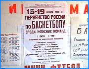 ></p><p class=c_tn>Баскетбол - довольно популярный вид спорта в Иванове. Мужская и женская команды энергоуниверситета приняли участие  в первенстве страны среди команд первой лиги и в розыгрыше турнира студенческой баскетбольной лиги. В спортзале энергоуниверситета шесть женских команд из Самары, Нижнего Новгорода, Челябинска и других городов встретились в первом туре первенства России среди команд первой лиги. После двух туров три сильнейшие команды примут участие зимой в финальном турнире лучших команд первой лиги за путевки в лигу высшую. Вчера ивановская команда победила соперниц из Челябинска со счетом девяносто один - шестьдесят два, и по ходу матча наши девушки играли довольно уверенно.</p><p class=c_tn>Несомненно, что тренеру неудобно говорить о том, что наша команда в числе фаворитов турнира. Но на это хочется надеяться всем болельщикам баскетбола.</p><p class=c_tn></p><p class=c_tn></p>
	
		<div class=