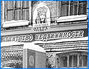 ></p><p class=c_tn>Пресловутый квартирный вопрос продолжает портить жизнь россиянам, и ивановцам в том числе. Одни жители Иванова в результате операций с недвижимостью стали бомжами, другие потеряли большие суммы денег. Таков итог их сотрудничества с агентством недвижимости «Ольга». Судебные разбирательства тянутся уже несколько лет. Однако выигранные потерпевшими иски не исполняются, а риэлтерская фирма продолжает работать. </p><p class=c_tn>К примеру, семья Антоновых свою однокомнатную квартиру приобрела через агентство Ольга еще в 2001 году. В мае они заселились, заплатив больше ста тысяч за жилье и поверив риэлтерам, что через месяц станут полноправными владельцами. А уже в августе пришла официальное извещение от ивановских властей - молодая пара с маленьким ребенком проживает в квартире незаконно и обязана покинуть помещение. Жилье оказалось неприватизированным, а его владелец – городская администрация. Наталья и Максим Антоновы вместе с трехлетним сыном в одночасье стали бомжами.</p><p class=c_tn>Начались хождения по судам и выяснение отношений с директором агентства недвижимости Александром Жариновым. Спустя время Антоновы поняли, что оказались обманутыми. И что не только они стали жертвой мошеннических действий сотрудников Ольги. </p><p class=c_tn>Еще год назад в службе судебных приставов находилось восемь исполнительных листов по УДОВЛЕТВОРЕННЫМ судом искам к агентству. Против самого Жаринова было заведено уголовное дело по факту мошенничества. Ни судебные приставы, ни сотрудники прокуратуры не скрывали своего отношения к деятельности этой риэлтерской фирмы. Старший помощник городского прокурора Татьяна Полянина во всеуслышанье заявляла о том, что агентство не выполняет свои обязательства перед клиентами и обманывает людей. </p><p class=c_tn>Между тем, выигранные иски так и остались без исполнения. Агентство «Ольга», оставив за собой юридический адрес, всю свою деятельность свернуло. К риэлтерской фирме Княгиня Ольга, учредитель которой тот же Жаринов, официально претензий не было.   </p><p class=c_tn>Сам Жаринов всячески опровергал разговоры о том, что «Княгиня» создана для прикрытия грехов нетитулованной Ольги. И в то же время он развернул целую сеть риэлтерских фирм. Помимо «Ольги» и ее княжеской тезки, Александр Жаринов является учредителем еще ряда  агентств. Интересно, что ни в одной справочной службе города информации о них нет. </p><p class=c_tn>В свое время агентство Ольга исключили из ивановской гильдии риэлтеров, а последующие жариновские фирмы даже не пытались туда вступить. Между тем, судебным разбирательствам и спустя два года не видно конца. Уголовное дело против самого Жаринова возбуждено в июле этого года уже в четвертый раз. Ранее его прекращали за отсутствием состава преступления. Даже после пересмотра по требованию администрации президента России. Новое решение следствия будет известно в конце августа.</p><p class=c_tn></p><p class=c_av>Татьяна Суханова</p>
	
		<div class=