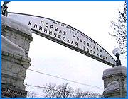 ></p><p class=c_tn>Недостроенный хирургический корпус первой городской больницы в Иванове может быть приватизирован. Эту перспективу обсуждал комитет по бюджету городской Думы 17 февраля. Депутаты не исключают и приватизации незавершенного строительства роддома в Бухарове. Хирургический корпус при первой больнице был задуман еще обкомом КПСС, а заложен в девяносто первом. Стройка шла ни шатко, ни валко, денег не хватало всегда. Попутно выяснилось, что запланированных четырехсот коек много, проект переделали в сторону уменьшения, до двухсот сорока,  то есть добавили еще один этаж. На завершение стройки нужно еще 75 миллионов, а на оснащение - столько миллионов, но уже долларов, что, по выражению главврача Игоря Альпера, темнеет в глазах.</p><p class=c_tn>«В связи с тем, что в обозримом будущем денег таких, вероятно, не найдется для завершения строительства, в администрации имеется предложение рассмотреть вопрос о приватизации данного объекта и его продаже», - говорит заместитель главы города Александр Осипов.</p><p class=c_tn>В мэрии уверяют, что вырученные деньги будут направлены на медицину -  на первую горбольницу в частности. Ведь пока стройка забирает все деньги, которые могли бы пойти на переоснащение. Каждый квадратный метр обходится дороже, чем при строительстве элитного жилья. Почему - никто не может понять. Правда, на нынешний год все равно не выделено ни рубля. А замороженный корпус начал разрушаться и требует укрепления. Губернатор когда-то  обещал помочь. </p><p class=c_tn>«Он мне сказал - мы за счет бюджета никогда этого не построим. Я буду искать вам спонсора» - говорит главврач 1-й горбольницы, депутат городской Думы Игорь Альпер. Со спонсором не получилось.</p><p class=c_tn>Наиболее вероятный покупатель - РИАТ. Полтора этажа готова взять московская медицинская фирма под свою клинику. Но здание будет продано с торгов, его купит тот, кто даст больше. Возможно, посреди больницы  засверкает  огнями казино. Между тем, приватизация  может стать светлым будущим и недостроенного роддома в Бухарове. </p><p class=c_tn>«Строительство этого роддома, в который они, грубо говоря, так вляпались, что оттуда никогда в жизни не вылезти. Поскольку здание к роддому вообще никакого отношения не имеет. А одни СНИПы под роддом сейчас такие, что все легче сломать и начать снова» - сказал Игорь Альпер.</p><p class=c_tn> Депутаты подумали и решили - месяц-другой с приватизацией повременить, А пока написать обращение и отправить в Госдуму и по всем инстанциям.</p><p class=c_tn>Задача - попасть в бюджетную строчку на будущий год, пока щедро раздаются предвыборные обещания. </p><p class=c_av>Василий Когаловский</p>
	
		<div class=