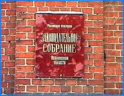 ></p><p class=c_tn>Начало любого крупного проекта требует от столичного инвестора сбора коло трехсот подписей чиновников. В Иванове их нужно меньше, но согласования затягиваются на годы. Эффективность работы государственных органов области изучает  депутатская комиссия  Законодательного  Собрания. Сегодня на нее были приглашены руководители нескольких управлений, в том числе -  жилищно-коммунального хозяйства. Отпустить управление жилищно-коммунального в полном составе в отпуск на лето и посмотреть, что будет, нужно ли управление вообще - это предложение прозвучало на нынешнем заседании комиссии. В управлении тридцать восемь сотрудников. Почти все они заняты обработкой статистических данных и сведением балансов местных предприятий ЖКХ. </p><p class=c_tn>Руководитель  управления Нина Артемьева, по  ее признанию, 80 процентов времени тратит на снабжение районов топливом. Хотя делать этого не должна. Этим обязаны заниматься сами районные администрации, но уклоняются как могут. И до холодов не закупают уголь. </p><p class=c_tn>Комиссия порекомендовала управлению ЖКХ отдать районам районово, - пусть справляются сами. </p><p class=c_tn>Топливо и справки, которых требует Госстрой и есть сегодня главное дело управления ЖКХ. Каждый день сотрудница отправляет в Москву донесение, что сбоев в работе коммунальных объектов нет. От этого ничего не меняется. И депутаты предложили послать москвичей подальше, как поступают с самим управлением районные конторы. </p><p class=c_tn>-Ну, давайте не будем заниматься статистикой, раз это никому не интересно, - говорит Нина Артемьева. Тем более, цифры можно написать любые - и никто ответственности не понесет. В конце концов, комиссия рекомендовала так и сделать, а сбор данных передать областному комитету по статистике. За счет этого - штат управления ЖКХ сократить, полномочия уточнить, а от централизованной закупки топлива отказаться, чтоб власти на местах учились  жить сами. </p><p class=c_av>Василий Когаловский</p>
	
		<div class=