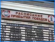 ></p><p class=c_tn>Около девяти утра 24 мая бдительный пассажир обнаружил на железнодорожном вокзале рядом с кассами большой черный чемодан. С подозрениями на то, что это - взрывное устройство, он обратился в дежурную часть вокзала. Сотрудников и пассажиров в срочном порядке эвакуировали, вокзал оцепили. Движение поездов было приостановлено. На месте работали спасатели, сотрудники ФСБ и взрывотехник со служебной собакой. В ходе проверки взрывного устройства в чемодане не обнаружили, в нем была лишь так называемая матрешка из пустых сумок - они были вложены одна в другую. К началу десятого утра операция была завершена. У сотрудников милиции есть приметы хозяина чемодана. Однако найти этого человека будет сложно. В его внешности, по словам оперативников, нет никаких характерных черт. Между тем, на преднамеренность поступка указывает и то, что чемодан был оставлен на вокзале в час пик.   </p><p class=c_tn>«Пассажиров было довольно много, потому что как раз в девять часов собралась большая группа детей, порядка 300 человек, которые организованно выезжают сегодня в город Анапу, в пионерлагерь. Было очень много людей, несовершеннолетних, провожающих их родителей, т. е. время было выбрано можно сказать в час пик», - рассказывает сотрудник линейного ОВД на транспорте Сергей Мисюров.</p><p class=c_tn>Между тем, подобные происшествия происходят в Иванове регулярно. Один-два случая актов лжетерроризма в неделю - вот существующая норма. Провокация становится одним из популярнейших, особенно среди молодежи, видов спорта. Однако такие развлечения не многим по карману. Лжетерроризм - дорогое увлечение. Так, одна операция по поиску взрывного устройства с участием спасателей, взрывотехника и кинолога с собакой стоит в среднем около десяти тысяч рублей. И чаще всего по счетам приходится платить самим провокаторам. Раскрываемость такого рода дел довольно высока. В более чем семидесяти процентах случаев виновных находят.  </p><p class=c_tn>«К сожалению, у нас дети чаще часто сообщают об этом - совсем малолетние - 12-13 лет. Они субъектами преступления не являются, поэтому к уголовной ответственности привлечены быть не могут. В данном случае как раз ответственность будет ложиться на родителей этих детей, которые будут выплачивать по всем этим искам», - говорит  руководитель пресс-службы областного УВД Владислав Радостин.</p><p class=c_tn>Абсолютное большинство телефонных террористов - школьники и студенты, которые таким образом пытаются получить отсрочку от контрольных  и экзаменов. Однако не редки и хулиганские выходки со стороны взрослых и вполне вменяемых людей. </p><p class=c_tn>«Одна женщина, уж не знаю, из каких побуждений, но совершенно с детским самосознанием, позвонила - заминирован стадион Буревестник. Это было месяца 2 назад. Зачем она позвонила - сама не может объяснить, но, тем не менее, она такие хулиганские действия совершила», - рассказывает Владислав Радостин.</p><p class=c_tn>Последнее происшествие на железнодорожном вокзале - случай того же порядка. Хозяин чемодана - мужчина лет сорока. И хотя провокация - пока лишь одна из версий, выглядит она более чем правдоподобно.  Как правило, не всегда удается выяснить мотивы лжетеррористов. Однако известно, что большинство из них азартны. Провокаторы делают ставку  на общественный резонанс. И, возможно, без телевидения не было бы терроризма. </p><p class=c_av>Юлия Степина</p>
	
		<div class=