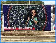 ></p><p class=c_tn>Чистый город обнаружили сотрудники городской администрации Иванова. Весь этот населенный пункт уместился в объективе видеокамеры. Камерный город и саму камеру в руках ребенка съемочная группа телекомпании «Барс» нашла на рекламном стенде, который появился благодаря заботе мэрии об управляемых ею ивановцах. Чистый город уже есть, - на плакате. Он появился в пяти точках Иванова,  чтобы ивановцы точно знали, где живут. . Пример горожанам должны подать юные блюстители чистоты, - они убирают мусор прямо под плакатом. Тимуровцев нанял городской комитет молодежи. Мусора много,  уносят мешками, потому что город -  чистый.  К полудню работа  уже окончена. Молодые первопроходцы чистого города идут на обед мимо тлеющей помойки. Содержимое мусорных ящиков выброшено на землю   . Жечь дешевле, чем вывозить. Телевизор хорошо горит, а унитаз только закоптился. Пищевые отбросы подберет бродячая живность. Хозяева не бродячей не спускают питомцев с поводка.. </p><p class=c_tn>-Скажите, пожалуйста, о каком городе идет речь на плакате?</p><p class=c_tn>-Только не об Иванове – уверены ивановцы. </p><p class=c_tn>Центр города. Против цирка тот же плакат. И такая активная борьба за чистоту, что близко не подойти. Лучше мести пыль, чем бегать по плацу в противогазе и чистить автоматы.  </p><p class=c_tn>Пыль из-под трамваев выметают сами трамваи. Транспорта стало много. На Ташкентской улице мэрия уже борется за экологию. Фото на плакате сделано зимой - листья к деревьям пришлось дорисовать. Настоящую зелень по соседству срезали, да тут же и бросили. Всю чистоту жители своими ногами несут в подъезд. Что такое  экология, они знают благодаря наглядной агитации. </p><p class=c_tn>А еще,- говорят прохожие, - надо сначала поставить на улицах урны. А потом уже вешать плакаты. Но пока призывы  и строгие надписи высятся над свалками и кучами отходов. Слова  Здесь нам жить звучат почти как приговор. </p><p class=c_av>Василий Когаловский</p>
	
		<div class=
