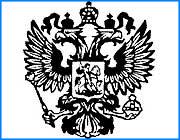 ></p><p class=c_tn>Либо в ближайшее десятилетие будет построена великая и справедливая Россия, либо никакой России не будет. Этот прогноз прозвучал в ходе «круглого стола» в областной администрации, на который прибыли представители  так называемого Совета по национальной стратегии. Совет стал элитарным клубом столичных экономистов и социологов, которые имеют некоторое влияние на президента и правительство. </p><p class=c_tn>Мероприятие громко назвали выездным заседанием Совета по национальной стратегии. Но из двадцати пяти его членов прибыли трое, а заметные политические игроки из самого Иванова от встречи в администрации уклонились. Губернатор кратко сказал о необходимости национальной, то есть общегосударственной стратегии. Потому что сейчас вместо нее полная непредсказуемость. Вот реорганизовали Минприроды - и оставили не у дел экологическую экспертизу. </p><p class=c_tn>«Правительство по существу остановило все новое строительство. Ибо на сегодняшний день эту экспертизу проводить некому. Происходит шараханье из стороны в сторону и на уровне федерального центра, и на уровне субъектов федерации», - заявил губернатор области Владимир Тихонов.</p><p class=c_tn>Правительство сбросило на области новые полномочия, но деньгами их не подкрепило. В результате области грозит банкротство, может быть введено внешнее управление.</p><p class=c_tn>В ответ визитеры рассказали о своем очередном докладе, который, по их словам, Президент Путин изучал с карандашом в руках. И о своих выводах. Один из них -  власть не верит народу. При этом она  не знает России, ее проблем, не знает, как живут люди на местах. И обрушивает на регионы непродуманные новшества.</p><p class=c_tn>«Безумие реформ проводимых состоит в том, что сначала надо было резко поднять доходы, а потом проводить реформу жилищно-коммунальной сферы, чтобы у людей появились деньги за все это платить. Что такое будет в 2005 году? ЖКХ, монетаризация льгот, реформа муниципальных образований и административная реформа. Не много, на один год-то?», - вопросил присутствовавших сопредседатель Совета по национальной стратегии Иосиф Дискин.</p><p class=c_tn>«Вот и борьба за сокращение бедности вдвое заменена другой задачей - удвоением ВВП»,- пожаловались ивановцы. А гости считают, что надо создавать средний класс из  нынешних нищих ученых и офицеров и сохранять бесплатные стандарты образования и медицины. Нужно поддерживать производство и экспорт зерна и нефти, развивать конкуренцию. Вместо этого Кремль намерен укрупнить регионы, сократив число областей до двадцати пяти. Все равно  на большее грамотных управленцев не набирается. И тогда из уст госсекретаря Ивановской области Надежды Корнеевой прозвучала реплика: «Это, конечно, действуют какие-то зловредные силы, которые делают все, чтобы только стабилизация в России не наступила. Вывод такой напрашивается… Либо, действительно, власть настолько оторвана, что не понимает». </p><p class=c_tn>«Не понимает, не может понять», - ответили столпы национальной стратегии. Поэтому придется писать новые доклады. И ездить по регионам, узнавать, что там за жизнь. Раз власть не знает.</p><p class=c_av>Василий Когаловский</p>
	
		<div class=