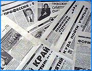 ></p><p class=c_tn>Сегодня на пленарном заседании депутаты областного парламента решали, как общаться с журналистами. Мнения разделились - одни готовы открыто говорить о личных доходах и расходах, другие предложили устраивать наставительные беседы с редакторами ненадежных изданий. </p><p class=c_tn>Поводом к дебатам стал вопрос о продлении сроков аккредитации журналистов. Депутат Сергей Горохов решил, что есть повод ограничить количество аккредитованных журналистов, которые зарекомендовали себя не с лучшей стороны. По его словам, слишком много в списке корреспондентов телеканала «Барс» и газеты «Иваново-Вознесенск». Его поддержал и Валерий Максимовский: «Депутаты доверчиво открывают газетчикам двери всех комитетов, а те в ответ поливают нас грязью», - заявил он. «Мне бы хотелось посмотреть на учредителей телеканала Барс и на учредителей газеты  Иваново-Вознесенск. Такой беспредел, такую глупость, которая регулярно выходит со страниц этой газеты, когда распоясавшаяся нимфетка начинает поливать грязью честных людей, наверное, пора прекращать», - подчеркнул депутат. </p><p class=c_tn>Дальше - больше. Максимовский предложил пускать журналистов только на пленарные заседания, а о работе комитетов сообщать через пресс-центр. Кроме того - регулярно вызывать редакторов неблагонадежных изданий на исправительные беседы. За журналистов вступился депутат Андрей Кабанов, сам, кстати, недавно пострадавший от газетного слова. Все предложенные меры нарушат закон о СМИ - напомнил он. Его поддержал и Владимир Лапшин. При рассмотрении следующего вопроса - о смете депутатских расходов на будущий год - Владимир Германович предложил публиковать не суммарные расходы, а персональные: «…кто чем пользовался и на ком лежат какие расходы. А то получается - кто-то является донором, а кто-то наоборот доит».</p><p class=c_tn>А Сергей Вальков пошел дальше - народ должен знать все о своих избранниках. А потому депутаты, совмещающие парламентскую работу с другой - обычно руководящей должностью - должны отчитаться и о доходах, заработанных вне стен ЗС.</p><p class=c_tn>Однако это предложение, скорее всего, останется просто предложением. Уже на сегодняшнем заседании от журналистов скрыли даже обычную смету депутатских расходов. Сотрудники пресс-центра просто не вложили этот документ в папки для прессы. Как оказалось, так распорядилось новое руководство Законодательного собрания.</p><p class=c_tn></p><p class=c_tn><b> Юлия Степина</b></p>
	
		<div class=