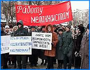 ></p><p class=c_tn>Сорвать праздник - День энергетика - решили работники Меланжевого комбината, которые пикетировали здание акционерного общества Ивэнерго. С самого утра пикетчики блокировали подход и подъезд к зданию. Движение по улице Калинина также было перекрыто. Нынешняя акция протеста, как и прошлая, была несанкционированной. Мэрия не дала согласия на первый пикет, а на второй никто и не спрашивал. Но милиция вышла в оцепление. Энергетики к пикетчикам не вышли, но группа сотрудников компании дежурила у входа. Меланжисты были уверены, что представители Ивэнерго встречают поздравителей. Незваные гости с Меланжевого ревниво сторожили вход от конкурентов с подарками. Сесть за стол переговоров было некому - руководство предприятия и фирм-арендаторов тоже вышло на пикет. </p><p class=c_tn>Сами рабочие хотят уступки - пусть энергетики дадут ток, и начальники разбираются с начальниками, не вмешивая простых людей. Сегодня ваша работа здесь сторожами, - подбадривали руководители. - Блокируйте входы. Заодно перекрыли и вход в гражданскую коллегию областного суда. Несколько заседаний было сорвано, судей не пустили на работу. Пикетом воспользовались коммунисты - привезли газеты на раздачу. </p><p class=c_tn>Как ни вчитывались - все про Сталина, а про Меланжевый - ничего нет. Торговая фирма - такой же арендатор на Меланжевом - доставила горячий чай с булочками. И тут же была оштрафована за торговлю в неположенном месте. Но коммерсанты и тогда не уехали. Рабочие рассказывали, что на Меланжевом уже разморожена система отопления. Системы пожаротушения, вопреки нормам, обесточены. Если из случайной искры возгорится пламя, Меланжевый выгорит дотла. Арендаторы расторгают договоры и бегут из замерзших помещений. «Большинство из них уже съехало. И фирма будет нести значительные убытки, которые будут предъявлены к погашению ЗАО Меланж, которое, естественно, в порядке регрессного иска должно выставить все эти убытки АО Ивэнерго, - говорит генеральный директор ООО МК Александр Горохов.</p><p class=c_tn>Пикетчики заявили, что будут стоять до вечера, но к середине дня разошлись. Руководство Ивэнерго заявило, что в результате  пикета возникла угроза потери управления энергосистемой, так как в офисе компании располагается  центральный пульт диспетчерского управления энергоснабжением области. Это могло привести к аварийным ситуациям с массовым прекращением электро- и теплоснабжения потребителей. </p><p class=c_tn></p><p class=c_tn><b>Василий Когаловский</b></p>
	
		<div class=