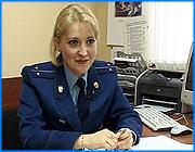 ></p><p class=c_tn>В рядах представителей защитников законности все чаще можно встретить женщин. Представительницы прекрасной половины считают, что прокурор - профессия, которая одинаково посильна как мужчинам, так и женщинам. </p><p class=c_tn>Товарищ прокурор. Одно это словосочетание уже много десятилетий наводит трепет на граждан, непослушных закону. В народе название профессии звучит как синоним наказания и чего-то неизбежного. Екатерина Сидорова с расхожим мнением не согласна. Она работает в прокуратуре уже третий год, считает свою профессию творческой. А самое главное - верит, что, будучи прокурором, может помочь многим людям, особенно тем, кто социально не защищен. Екатерина с гордостью носит форму, хотя строгого правила на обязательное ношение служебной одежды нет. «Когда начинаешь только работать, форма придает уверенности в себе, значительности какой-то, отношение людей изменяется. Форма у нас красивая, надеть ее куда-то не стыдно», - говорит она.</p><p class=c_tn>По словам Екатерины, принадлежность к профессии прокурора говорит, по меньшей мере, о стойкости характера. Считает, что непринципиально, кто делает эту работу - мужчина или женщина. Но, так или иначе, впечатление на противоположный пол Екатерина производит сильное. Более того, должность нисколько не мешает ей оставаться привлекательной и не быть чуждой кокетства.</p><p class=c_tn>Как любая женщина Екатерина попыталась создать уют на своем рабочем месте. На столе мелочи, которые иногда помогают отвлечься от рутины, но и они имеют непосредственное отношение к трудовой деятельности. Так с фотографии на нее смотрят не кто иные как коллеги. Божья коровка - подарок с прозрачным намеком и характеризующий Екатерину как нельзя лучше - тоже от них.</p><p class=c_tn></p><p class=c_tn><b>Олеся Чирко</b></p>
	
		<div class=