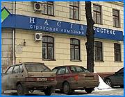 ></p><p class=c_tn>Успешно возобновили работу и восстановили материальные потери первые фирмы, пострадавшие после крупного пожара в здании оболпотребсоюза. Это стало возможным благодаря страхованию имущества. Одна из фирм смогла справиться с потерями, несмотря на полную утрату всех материальных ценностей. В этом ей помогла страховая компания «НАСТА».</p><p class=c_tn>Страшный пожар в ночь со 2 на 3 января выжег здание облпотребсоюза в центре Иванова. Десятки фирм-арендаторов вынуждены были искать новое помещение. От офиса, в котором работала фирма Теплотэкс остался обгоревший кондиционер. С первого по четвертый этаж нет ничего, кроме пустого пространства, в которое сыплется снег. </p><p class=c_tn>Надежды, что пламя обойдет офис стороной, не оправдались. В огне погибло все, кроме уникального продукта фирмы - компьютерных программ по теплоснабжению городов. Информацию в офисе сотрудники не хранили - здание с самого начала не внушало им доверия. 6 лет подряд фирма заключала договоры страхования имущества с компанией «НАСТА».</p><p class=c_tn>Случай оказался настолько бесспорным, что «НАСТА» сама помогла погорельцам собрать необходимые документы. В течение недели было получено страховое возмещение, фирма закупила новое оборудование, компьютеры, мебель и начала работать в другом офисе в центре Иванова. Заказы, которые обеспечивают устойчивое теплоснабжение ряда городов, не были сорваны. В прошлые годы менеджеры компании НАСТА периодически посещали фирму, чтобы помочь в оформлении документов на новое оборудование и заключить очередные договоры страхования. Сотрудничество не было обременительным, - признают обе стороны, а сегодня его результаты очевидны. </p><p class=c_tn>Уже оформляются бумаги для заключения нового страхового договора с компанией «НАСТА», - еще на год. </p><p class=c_tn></p><p class=c_tn><b>Василий Когаловский. </b></p>
	
		<div class=