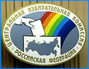 ></p><p class=c_tn>151 человек к сегодняшнему дню уведомил областную избирательную комиссию о своем желании участвовать в предвыборной гонке, на финише которой победившего ждет депутатское кресло. Однако,  зарегистрировавшихся из них пока только шестеро. Вот их имена. </p><p class=c_tn>-Пятнадцатый избирательный округ. Олег Мозенков</p><p class=c_tn>-Шестнадцатый округ. Евгений Смирнов</p><p class=c_tn>- Двадцать первый избирательный округ. Виктор Кузьмиченко</p><p class=c_tn>- Тридцатый -  Павел Коньков</p><p class=c_tn>-тридцать пятый избирательный округ. Фаина Горюнова</p><p class=c_tn>- двадцать восьмой - пенсионер Михаил Афонин.</p><p class=c_tn> Все эти люди собрали 10 тысяч подписей у населения в свою поддержку. Члены избирательной комиссии проверили их подлинность и, не обнаружив ошибок, всех шестерых человек зарегистрировали в качестве кандидатов в депутаты законодательного собрания Ивановской области.</p>
	
		<div class=