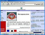 ></p><p class=c_tn>Список предприятий и организаций, которые официально платят своим работникам меньше 1000 рублей, был украден и попал в интернет-газету Курсив, минуя официальные инстанции. Так объяснили появление черного списка в ивановском областном налоговом управлении. Однако пока управление воздерживается от всяких комментариев, заявляя, что никаких документов такого рода официально не публиковало.</p><p class=c_tn>Сотрудники самой интернет-газеты, между тем, сообщают, что располагают копией документа на официальном бланке с печатью и подписью. Программа Губерния провела самостоятельную выборочную проверку. Мы связались с некоторыми из 100 указанных фирм и организаций. Нигде опубликованные Курсивом данные не подтвердили. Причем, не только по зарплатам. В каждой проверенной нами организации численность работников, указанная в списке, не совпадала с реальной. Выяснилось, что она заметно ниже. В некоторых случаях - в два и более раза, даже с учетом совместителей и временных работников. Зарплата сотрудников крупных фирм даже на бумаге превышает 1000 рублей. А контролирующие органы признают, что претензии по уровню зарплаты, как правило, относятся к маленьким предприятиям, где численность работников невысока. Поэтому факт составления списка организаций с большим числом занятых кажется сомнительным. В государственных структурах, которые также попали в черный список, ножницы между официальной и реальной зарплатами не имеют смысла. Однако в некоторых случаях зарплаты действительно лишь немного выше 1000 рублей. Причем, это касается даже организаций федерального регистра. Официальный минимум зарплаты - 720 рублей. При меньших выплатах организация может быть подвергнута санкциям. 1000 рублей не является пороговой при налогообложении и не может быть основанием  для проверок. Это - лишь повод подозревать фирмы в занижении зарплат и налогов. Фактов такого занижения действительно много. Однако документ, попавший в редакцию Курсива, судя по всему, носил сугубо предварительный характер и предназначался для служебного пользования. Заметим, что редакция интернет-газеты ссылается на полученную КОПИЮ списка. Возможно, оригинал был снабжен пометкой Образец документа. Если же это не так, налоговая инспекция не располагает точными данными об ивановских фирмах и учреждениях, - а потому проверки и претензии, в том числе необоснованные, могут коснуться кого угодно. </p><p class=c_av>Василий Когаловский</p>
	
		<div class=