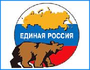 ></p><p class=c_tn>Стали известны итоги заседания политсовета регионального отделения «Единой России». Они затронут не только внутрипартийные, но и общеполитические вопросы жизни Ивановской области. </p><p class=c_tn>По одному из пунктов итогов заседания становится понятно, почему мероприятие оказалось закрытым для прессы. На нем было принято решение об исключении из сплоченных рядов сразу десятерых отщепенцев. Тех, кто вопреки воле партийной конференции решил самовыдвигаться на выборы в различные органы власти. Партия решила выставить на предвыборную гонку своих людей, а те, кто на эти места прочил себя, воспротивились. Самые известные среди ренегатов - Александр Стрелков, руководитель партийной ревизионной комиссии, теперь уже бывший, председатель профобъединения Александр Мирской, Ольга Бузулуцкая, 4 декабря победившая на выборах Главы Комсомольского района. На заседании политсовета в пятницу явно звучали малоприятные оценки их деятельности, почему, вероятно, прессу и не пустили. Другие решения партии касаются работы законодательной власти в области. Главное из них - предложить на должность председателя заксобрания Андрея Назарова, номинального главу местных медведей, по совместительству - мэра Кинешмы, второго по значению города в области. В качестве представителя заксобрания в Совете Федераций предложено оставить Юрия Смирнова, уже занимающего это кресло. Также предложено выбрать руководителя депутатской группы «Единая Россия». На это место прочат Валерия Васильева. Напомню, до последнего времени он пытался по суду восстановиться в должности начальника управления «Ивавтодор», сейчас формально находится в отпуске по уходу за ребенком. Самое примечательное во всех трех случаях - то, что согласовывать кандидатуры будет президиум генерального совета партии. Так положено по уставу. И еще одно решение - во всех представительных органах городов и районов будут сформированы депутатские группы «Единая Россия». </p><p class=c_av>Сергей Хохлов</p>
	
		<div class=