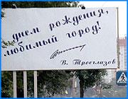 ></p><p class=c_tn>Экспертный совет по размещению социальной рекламы, специальный фонд и другие организации появятся в области в результате внедрения концепции развития социальной рекламы. Ее обсуждало сегодня правительство Ивановской области. Руководители намерены не только сообщать народу с экрана о больших праздниках, но призывать его к борьбе с терроризмом и развитию спорта. </p><p class=c_tn>Социальная реклама развивалась без правовой базы, бессистемно и хаотично, - утверждают члены областного правительства. Зато теперь есть все условия, а главное, закон, который требует предоставлять под социальную рекламу 5 % отведенной под рекламные цели газетной площади или эфирного времени. Начальник департамента общественных связей Роман Ефремов отметил: «5% обязательно выделяется под социальную рекламу. Задача этой концепции - организовать механизм того, чтобы эти 5% выполнялись, заполнялись социальной рекламой. И отслеживать, как это происходит». </p><p class=c_tn>Представители рекламного бизнеса уже знают, где найти заказчиков и деньги. Все просто: новый федеральный закон позволяет вставлять в социальную рекламу логотипы спонсоров. Осталось выяснить, кто и в каких целях будет все это использовать, где кончается социальная реклама и начинается, например, предвыборная агитация. Участники совещания вспомнили о социальной рекламе Валерия Троеглазова: плакаты с изображением восстановленного манежа появились как раз перед выборами. «Закон о рекламе не распространяется на политическую рекламу, в том числе предвыборную агитацию, агитацию по вопросам референдума. Исходя из положения концепции, к социальной рекламе отнесены такие мероприятия, исключительно, на наш взгляд, политического характера, как митинги, сбор подписей и т.д. Я думаю, здесь тоже надо будет посмотреть», - сказал руководитель антимонопольного управления Александр Боровков. </p><p class=c_tn>Грань между рекламой социальной и коммерческой остается зыбкой. Например, прозвучало предложение социально рекламировать переговоры с Узбекистаном, - чтоб не думали, что у них хлопок плохой. Но это оказалось бы рекламой самого хлопка, причем со стороны заинтересованных должностных лиц. Причем, такая реклама может быть размещена даже бесплатно, отказаться от нее газете или телеканалу будет трудно. Закон  условия заказа не оговаривает, - в отличие от областной концепции социальной рекламы. «То ли это возмездная основа, полная оплата, согласно вашему прайсу, то ли безвозмездная основа - это полностью на основе Гражданского кодекса: как договоритесь, - пояснил председатель правления ассоциации «Коммуникационные агентства Ивановской области» Игорь Шипков. - В концепции прописано: есть все-таки реклама, которую мы будем размещать на бесплатной основе. Это реклама всяческих общероссийских праздников». </p><p class=c_tn>Но и праздничную рекламу можно наполнить чем угодно. А среди продуктов социальной рекламы значится сувенирная продукция. </p><p class=c_av>Василий Когаловский</p>
	
		<div class=