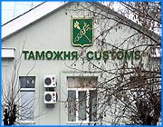 ></p><p class=c_tn>Вечером в пятницу ивановская таможня, наконец, отреагировала на скандал с задержанием комплектующих для машиностроительной компании «Кранэкс». Таможенниками был распространен пресс-релиз. </p><p class=c_tn>В народе такие случаи теперь принято комментировать словами «лучше жевать, чем говорить». Желание объяснить заведомо необъяснимое породило удивительный пресс-релиз, в котором откровенная ложь соседствует с признанием собственной некомпетентности. Но сначала – о сути конфликта. Причина скандала – мотор-редуктор. Как ясно из названия, это гибрид двух устройств: мотора и редуктора. У таможенников есть список кодов, так называемые ТН ВЭД. Они и определяют размер ввозной пошлины на товар. На протяжении почти 6 лет «Кранэкс» ввозил мотор-редукторы по коду 8483. 11 разных таможенников принимали документы на пропуск агрегатов в Россию именно по этому коду. И вот теперь пресс-служба таможни разъясняет: «Было бы неправильно обвинять таможню в этой ошибке. С крупными компаниями… таможня работает на доверии. Классифицирует товар… собственник товара, таможня лишь проверяет правильность». Любопытно, что этим пассажем авторы пресс-релиза фактически обвиняют своих работников в некомпетентности и безответственности. Почти 6 лет 11 разных таможенников не обращали внимание на нарушение! И только теперь проявили бдительность. Так с чего же на «Кранэксе» решили, что мотор-редукторы надо классифицировать по коду 8483? На основании приказа таможенного комитета России от 14 августа 1996 года. Вот слово «мотор-редукторы», а вот их код 8483. Этот приказ таможенников затем неоднократно обновлялся. Таможенный комитет стал службой, но код ТН ВЭД остался неизменным. Существует инструктивное письмо 2005 года руководства таможенной службы РФ. Снова мотор-редукторы и снова код 8483.</p><p class=c_tn>Более того, когда в марте этого года сотрудники «Кранэкса» заметили странную активность ивановской таможни как раз вокруг мотор-редукторов и их кода, перед получением очередной партии они запросили таможенников – по какому коду ее растаможивать. По старому, 8483 – был ответ. В свете последующих событий это похоже на провокацию.</p><p class=c_tn>Однако дело даже не в том, какой код единственно верный. Таможенный кодекс, статья 153 предписывает: в подобной спорной ситуации владелец товара имеет право внести залог – столько, сколько придется доплатить, если права окажется таможня – и получить товар незамедлительно. А уже затем в спорах выяснять истину. Еще 20 марта «Кранэкс» предложил ивановской таможне выпустить мотор-редукторы под денежное обеспечение. Был внесен и залог: на счет таможни перечислено 240 тысяч рублей. Это двойной размер спорной суммы. В тот же день начальник ивановской таможни Сергей Носов ПИСЬМЕННО поручил своим сотрудникам оформить товар в установленном порядке. Однако позже что-то (или кто-то) заставил Носова отозвать свою визу на документе.</p><p class=c_tn>С тех пор таможня пребывает в глухой обороне. А сборочное производство «Кранэкса» остановлено из-за отсутствия комплектующих. Пресс-служба таможни лжет, уверяя, что новая партия ЭТОГО ЖЕ товара уже 29 марта была выпущена таможней. Выпущены редукторы хода, а редукторы поворота (это совсем другой узел) по-прежнему удерживаются таможней. Под угрозой выпуск партии экскаваторов на 55 миллионов рублей. На «Кранэксе» говорят, что государство получит с этой суммы только в виде налога на добавленную стоимость почти 10 миллионов. Если сборочный цех заработает в ближайшие дни.</p><p class=c_av>Сергей Хохлов</p>
	
		<div class=