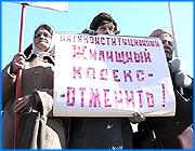 ></p><p class=c_tn>Ивановцы в очередной раз поддержали призыв левых партий о проведении митинга против повышения тарифов ЖКХ. В минувшую субботу около 200 горожан вышло на пл. Революции с красными флагами и транспарантами. Напомним, что это уже второй подобный митинг за месяц. </p><p class=c_tn>Жульничай как хочешь. Именно так расшифровал один из выступающих аббревиатуру ЖКХ. Пришедшие в субботу на площадь Революции горожане его дружно поддержали. На их взгляд, денег у государства достаточно, чтобы снизить тарифы на коммунальные услуги или повысить пенсии и зарплаты. Ругая в первую очередь городские власти, митингующие не забыли и про федеральные. «У нас в Трудовом кодексе записано, что минимальный размер зарплаты труда должен быть не ниже прожиточного минимума. Тем не менее, каждый год на эту статью накладывается мораторий», - говорит юрист Виктор Мут.</p><p class=c_tn>В отличие от предыдущего такого митинга, этот прошел при участии городских властей. На акцию протеста приехал начальник городского управления ЖКХ Владимир Тихановский. Он обрисовал отношение горадминистрации к вопросу о тарифах: «На сегодняшний день мы действительно этим вопросам уделяем огромное внимание. И тому пример, что тарифы на коммунальные услуги мы оставили на прежнем уровне».</p><p class=c_tn>Горожане этому апрельскому тезису не поверили, поэтому чиновник закончил свое выступление под неодобрительный гул и вскоре удалился. Это еще раз подстегнуло митингующих заговорить об актах гражданского неповиновения. Но в ходе выступлений эту формулировку смягчили.</p><p class=c_tn>По итогам акции единогласно была принята резолюция. В ней участники митинга призвали городские и областные власти работать в интересах простого народа, а также посодействовать в отмене нового Жилищного кодекса. Главным же требованием стало ограничение коммунальной платы 10 % от суммарного семейного бюджета. </p><p class=c_av>Вячеслав Герасимчук</p>
	
		<div class=