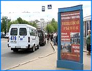 ></p><p class=c_tn>Городские власти решили перекрыть источник прибыли небезызвестной фирме «Русский Манчестер». До сноса тумб дело еще не дошло, но чиновники полны решимости разобраться с недобросовестными распространителями рекламной информации. </p><p class=c_tn>Добро на размещение более чем 100 рекламных тумб в 2002 году дал тогдашний мэр Александр Грошев. Компания «Русский Манчестер», возглавляемая предпринимателем Алексеем Яблоковым, поставила 43 тумбы в разных точках города, в основном на остановках общественного транспорта, и начала качать прибыль. По неофициальной информации, одна рекламная тумба приносит фирме около 5,5 тысяч рублей в месяц. Ежемесячный доход с 43 тумб, соответственно, почти четверть миллиона. Если вычесть затраты на обслуживание, сумма все равно получается немалая. Однако новая власть обнаружила, что бюджет с этого не имеет ни копейки, и отменила разрешения, выданные «Манчестеру» Грошевым.  «Действительно, около 40 рекламных тумб установлены без акта приемки и сдачи в эксплуатацию и без оформления земли. То есть в течение 4 лет установки размещены, но, однако, плата за землю и, соответственно, документов о приемке в эксплуатацию данных установок у нас до сих пор нет», - сказала начальник управления правового сопровождения и контроля Юлия Барулина. «Конечно, был приглашен Яблоков Алексей Станиславович для разрешения вот этих вопросов, он пообещал предоставить необходимые документы, малая часть их, действительно, была предоставлена, но большинство самых важных, к сожалению, так и остались отсутствующими», - продолжила начальник управления по делам наружной рекламы Наталья Шеянова.</p><p class=c_tn>История с «Русским Манчестером» была бы поучительной, если бы не одно «но». Журналисты не без оснований видят в действиях администрации политический след. Не секрет, что «Русский Манчестер» финансирует известную газету «Иваново-Пресс», которая не отличается лояльностью по отношению к новой городской власти. Чиновники, однако, отвергли версию о политическом заказе, подчеркнув, что готовы были идти навстречу предпринимателям. Рекламная фирма уже оспаривает решение властей в арбитражном суде Ивановской области. «Пока прогнозов по результатам этого рассмотрения мы дать не можем, но на будущее полагаем, что каждый рекламный распространитель должен понимать социальную ответственность своих действий и соблюдать те правила, которые установлены в городе», - подчеркнула Юлия Барулина. </p><p class=c_tn>Если решение суда будет не в пользу «Манчестера», тумбы снесут. Не исключено, что вместо них свои конструкции установит другая рекламная фирма. В любом случае, заявляют чиновники, занять муниципальные земли без конкурса предприниматели уже не смогут. </p><p class=c_av>Дмитрий Попов</p>
	
		<div class=