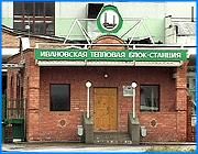 ></p><p class=c_tn>Ситуация с Ивановской тепловой блок-станцией может кардинально измениться. Областная комиссия по чрезвычайным ситуациям приняла решение, по которому генерирующая компания обязана восстановить сети, подводящие воду к ИвТБС. Реакция энергетиков пока неизвестна, так как на совещании их не было. </p><p class=c_tn>ИвтБС всерьез расстроила отношения между Ивановской мэрией и Ивэнерго. Решение монополиста избавиться от посредника и отключить его от своей воды трижды оспаривалось в суде. Решения принимались в пользу энергетиков. Но мэрия не отступилась от замысла вернуть ИвТБС в схему теплоснабжения города. Расчеты показывают, что тепловая блок-станция необходима хотя бы в качестве резерва. Администрация уже потратила миллион рублей на проект восстановления, в плане - еще 3,5 миллиона. Генерирующая компания не потеряет на восстановлении ничего, - говорит заместитель ивановского мэра Извиль Салихов. В ее схему попадут дома от 11 нерентабельных котельных. «Никак, скажу, экономические интересы генерирующей компании не пострадают», - считает председатель областной комиссии по чрезвычайным ситуациям Олег Вавилов.</p><p class=c_tn>Руководство генерирующей компании не смогло отреагировать на эти слова по причине отсутствия. Пресс-служба ИГК сообщает, что руководство компании не получало приглашения на заседание. Но одно возражение против включения ИвТБС наверняка могло прозвучать – гигакалория, отпускаемая блок-станцией в последний год ее работы, стоила на 70 рублей дороже, чем с ТЭЦ. А это в перспективе может означать рост тарифов. </p><p class=c_av>Сергей Хохлов</p>
	
		<div class=