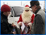 ></p><p class=c_tn>Сегодня на площади Пушкина в Иванове дорожно-патрульная служба работала в необычном режиме. Сотрудники ГАИ останавливали водителей, но совсем не для того, чтобы оштрафовать их за какие-либо нарушения. Автолюбителям вручали совсем неожиданный подарок.   </p><p class=c_tn>Полосатый жезл сотрудника ГАИ сегодня не сулил водителям ничего плохого. На площади Пушкина машины останавливали исключительно для того, чтобы вручить автомобилистам главный атрибут новогоднего праздника. Водитель, как оно и принято, протягивает блюстителю дорожного порядка права, но сейчас документы инспектора не интересуют. Сергей Кунжеров уже 30 лет за рулём. Но такого от дорожно-патрульной службы не ожидал. </p><p class=c_tn>«Впервые в жизни госавтоинспекция остановила не для того, чтобы наказать, а для того, чтобы поздравить», - сказал Сергей Кунжеров.</p><p class=c_tn>«Я почувствовал, недоумение, ну потому что я еду, ничего не нарушаю, как законопослушный гражданин. Я никак не ожидал, потому что движения плотное на дорогах, сами знаете, новогодняя суета, и меня как-то случайно, наверное, из толпы-то выцепили» - сказал  Василий Шевцов.</p><p class=c_tn>Регулировать движение на дороге сегодня не получилось. По вине сотрудников ДПС образовалась пробка. Девушка за рулём троллейбуса от удивления, что именно ей сотрудник ГАИ машет жезлом, остановила электромашину прямо на пересечении контактных стрелок. Подарив шампанское, дорожные инспекторы толкали троллейбус. </p><p class=c_tn>Эта акция - совместный проект ГАИ и одной из радиостанций. Противники пьянства за рулём признаются, что дарить игристое не их идея. </p><p class=c_tn>«Ну, вы знаете, мы дарим календарь, а бутылку шампанского дарит Авто-радио, но мы предупреждаем, чтоб выпить её только 31 декабря. Мы решили, что не только должны наказывать, но самых добросовестных водителей, должны поздравлять с праздником, с новым годом», - объяснил  начальник отделения пропаганды управления ГАИ Михаил Осокин.</p><p class=c_tn>Всего этой чести успели удостоиться 25 водителей. Шампанское быстро закончилось, дед мороз уехал, а движение на площади вошло в своё привычное русло. </p><p class=c_tn></p><p class=c_av>Ксения Доринова</p>
	
		<div class=