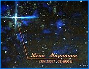 ></p><p class=c_tn>Весьма необычный подарок получила на свой день рождения жительница Иванова. Ее именем была названа одна из звезд в созвездии Козерога. Идея столь экстравагантного подарка принадлежит супругу именинницы. Сам он объясняет свой выбор исключительно романтическими побуждениями. Сколь силен градус романтических отношений в этой семье и как дарят звезды в XXI веке?</p><p class=c_tn>Марине Николаевне, наверное, до сих пор непросто осознать, что ее имя теперь носит одно из небесных тел. Тело это имеет вполне определенные физические параметры: класс, величина, температура. Есть у него и рыночная стоимость - зарегистрировать звезду на чье-либо имя в специализированной конторе может стоить от 3 до нескольких десятков тысяч рублей. Николай Николаевич, которому пришло в голову преподнести своей жене астральный подарок, никак профессионально со звездами не связан, он начальник службы безопасности в одном из банков. Марина работает бизнес-тренером в страховой компании. Иные люди решили бы: вот семья, где материальные блага уже не составляют проблемы, поэтому здесь могут позволить себе некоторые чудачества. Однако Николай и Марина с этим мнением готовы поспорить: они звезд с неба тоже не хватают, но есть вещи, чью ценность нельзя измерить в материальном эквиваленте. </p><p class=c_tn>«Есть духовные понятия: любовь, верность, счастье - их можно пощупать, как-то ощутить? Нельзя. Это понимается душой, сердцем», - объяснил Николай Захаров. </p><p class=c_tn>«Теперь эта звезда - пусть она нематериальная, не что-то такое, что можно потрогать, пощупать, но, тем более, может, этот подарок и дорог тем, что он не такой, как у всех», - сказала Марина Захарова.</p><p class=c_tn>Сам Николай считает себя глубоко романтичным человеком и даже пишет стихи. Когда-то он записал свои творения на кассету и подарил ее жене. То была целая аудиопрограмма –«Радиостанция Марина». А определиться с выбором этого подарка ему помогла народная мудрость.</p><p class=c_tn>«Когда человек рождается, на небе загорается звезда, но никто не знает, где его звезда, есть ли она, здесь она, там ли. Поэтому мне хотелось такой подарок, чтобы она знала, где ее звезда и где ее искать», - сказал  Николай Захаров. </p><p class=c_tn>«Ну, звезда, ну подарил - но что это, я поняла, наверное, дня через 2, что она существует, что она есть. Я вспомнила наше знакомство, когда было звездное небо, романтические отношения, чудо, счастье, любовь, - сами понимаете, о чем можно говорить. Теперь я знаю, что она у нас есть, она где-то светит, она оберегает», - сказала Марина Захарова.</p><p class=c_tn>Искать звезду надо в созвездии Козерога - под ним родилась Марина Николаевна. Увы, невооруженным глазом звезду не увидишь - слишком далеко. Впрочем, несмотря на кажущуюся виртуальность, подарок имеет и вещественное выражение - фото звезды, сделанное при помощи телескопа и сертификат, удостоверяющий, что это небесное тело теперь зовется «Жёна Маринчик». Выбрав такое имя, Николай, по его признанию, хотел вложить в него всю интимность своего отношения к супруге. Марина, в свою очередь, говорит, что тоже всегда стремилась делать мужу необычные подарки, но ей всё же не хватало креативности. Они сомневаются, что их пример окажется заразительным и дарить звезды войдет у ивановцев в привычку. Впрочем, если это даже случится, небесных тел хватит на всех.</p><p class=c_tn></p><p class=c_tn></p><p class=c_av> Дмитрий Попов</p>
	
		<div class=