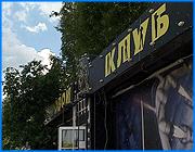 ></p><p class=c_tn>С 1 июля в области все игорные заведения объявлены вне закона. Как сообщают в областном центре занятости, никто из уволенных сотрудников, в том числе студенты, по заверениям руководства центра занятости, без работы не останутся. Здесь утверждают, что сейчас в Иванове достаточно вакансий, чтобы трудоустроить всех. Однако выясняется, что большинство бывших сотрудников казино и игровых залов не торопятся искать новое место работы.</p><p class=c_tn>Вывеска казино «Москва» в центре Иванова поблекла. Иллюминация почти демонтирована, большие плакаты с видами столицы пока убрать не успели. На зеркальной двери надпись: «Закрыто по техническим причинам». Внутрь не пускают. Менеджеры говорят, что нечего показывать: оборудование уже вывезено. Насчет трудоустройства бывших сотрудников ничего не известно. Руководство центра занятости утверждает, что опасаться нечего, даже если сбудутся самые пессимистичные прогнозы владельцев игровых залов и без работы останутся 1,5 тысячи человек.</p><p class=c_tn>Еще 2 недели назад владельцы игорных залов обещали до последнего бороться за сохранение своего бизнеса. Видимо, надеялись победить. Иначе как объяснить тот факт, что в областной центр занятости поступило чуть больше 100 заявок от тех, кому потребуется работа после 1 июля. В конце июня у химуниверститета был организован пикет в защиту игровиков. Сотрудники игорных заведений - в основном студенты- сетовали, что теперь потеряют источник дохода. В этом же день, в 100 метрах от пикета, в здании училища культуры центр занятости проводил ярмарку вакансий, в том числе для учащихся ВУЗов. Среди посетителей практически не было замечено ни одного сотрудника игорного заведения. Жители города к пикету и возмущению игровиков отнеслись равнодушно. Большинство из них говорит, что игровые залы - это зло, а его бывшие сотрудники и сами могут трудоустроиться. Сейчас не времена безработицы. </p><p class=c_tn>Вывеска игрового зала «Адреналин» пока не демонтирована. Автоматы вывезены. Сотрудники пакуют чемоданы. Но не все. Среди них ходят слухи, что игорные заведения, особенно крупные, будут перепрофилированы. А значит, работу потеряют далеко не все. </p><p class=c_av>Мария Покровская</p>
	
		<div class=